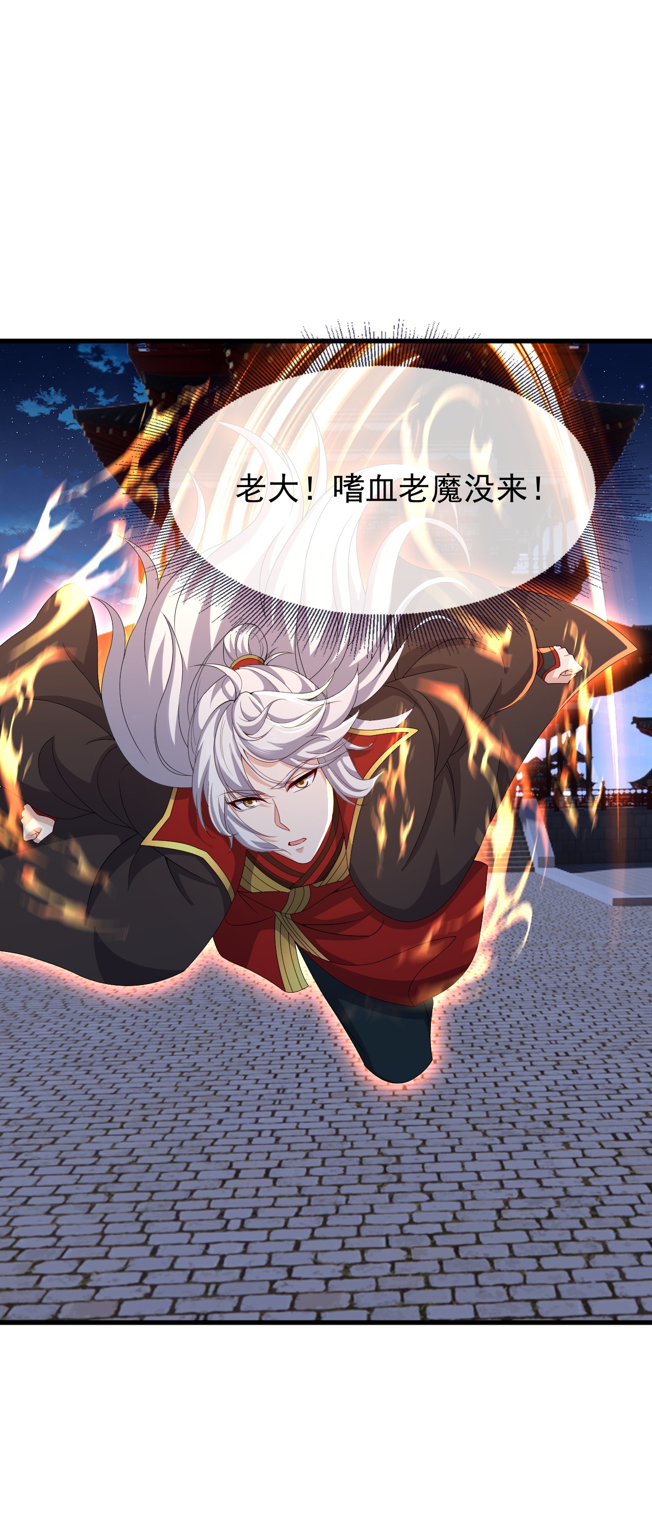 仙武帝尊 - 第866话 给我拖时间 - 第7张图