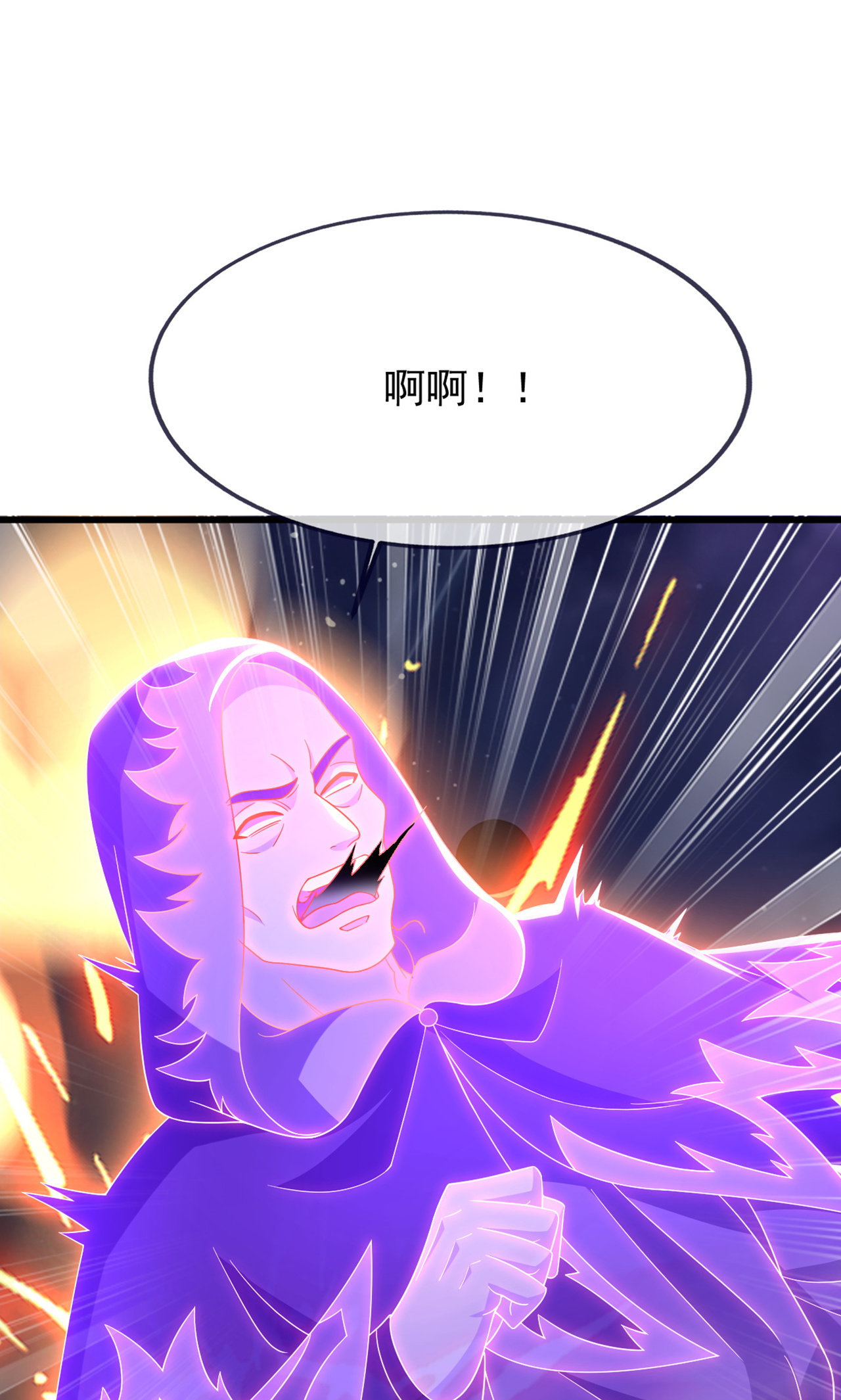 仙武帝尊 - 第863话 真是冤家路窄 - 第6张图