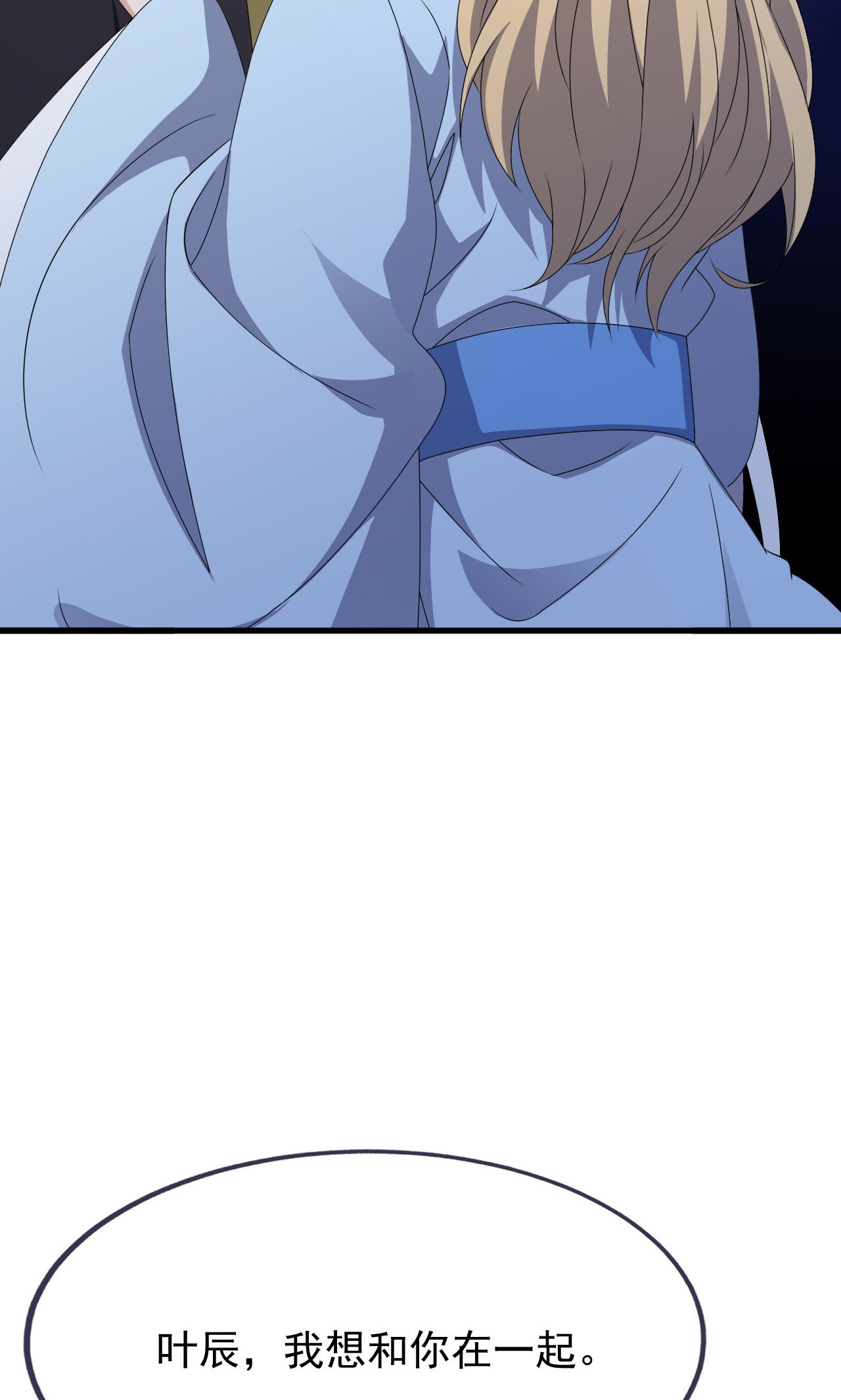 仙武帝尊 - 第865话 你我真是姐弟 - 第4张图