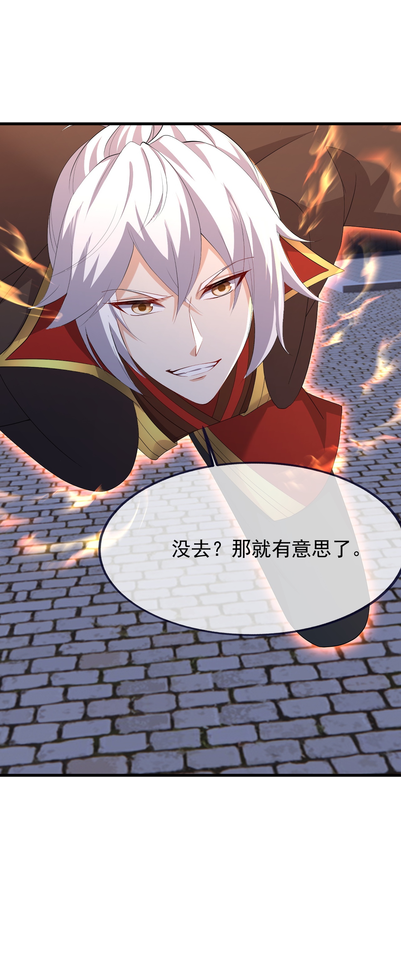 仙武帝尊 - 第866话 给我拖时间 - 第8张图