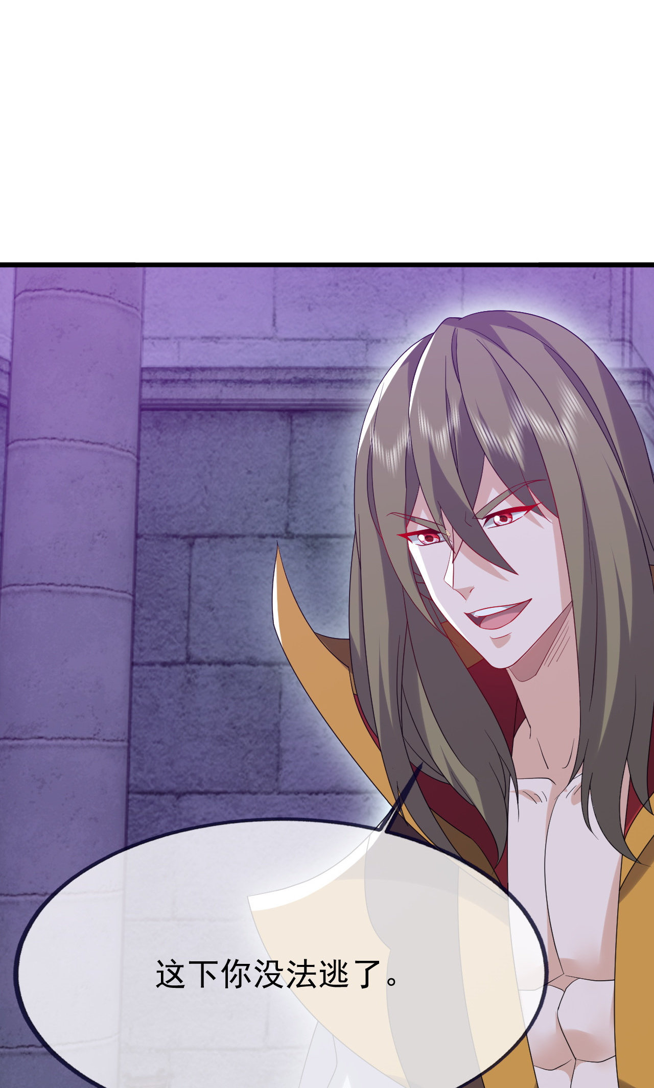 仙武帝尊 - 第864话 真是个美人 - 第9张图