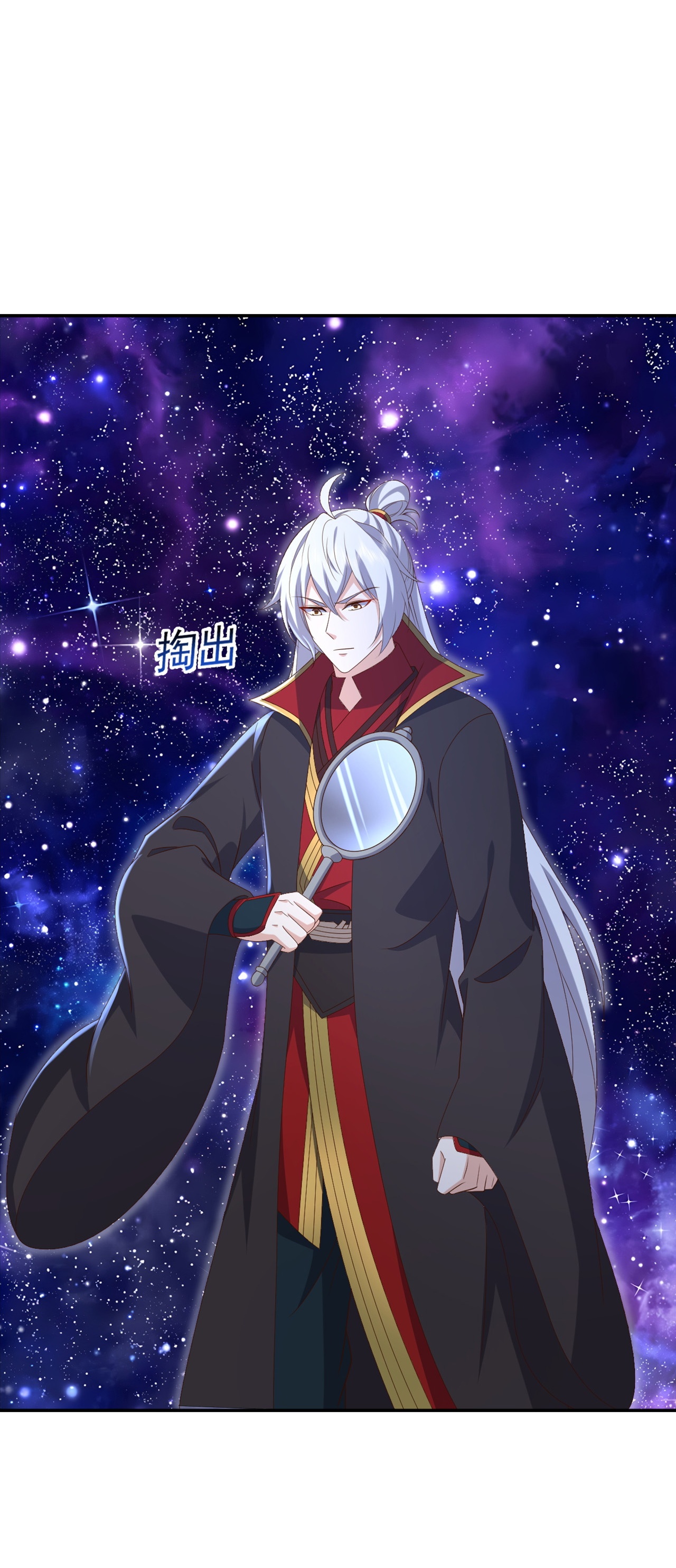 仙武帝尊 - 第868话 借一步聊聊 - 第4张图