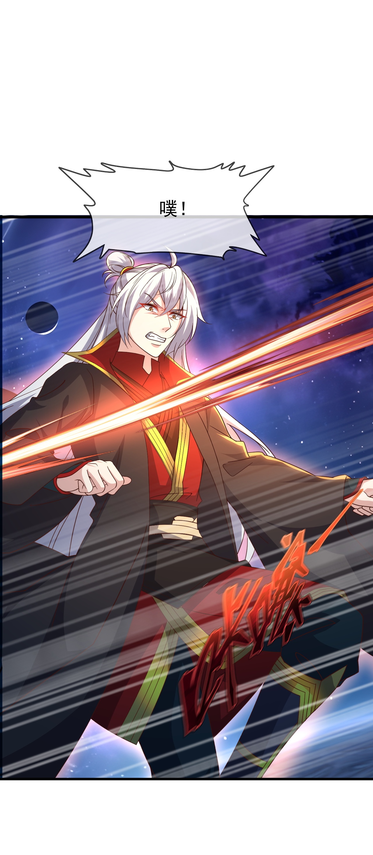 仙武帝尊 - 第867话 可太惊险了 - 第7张图