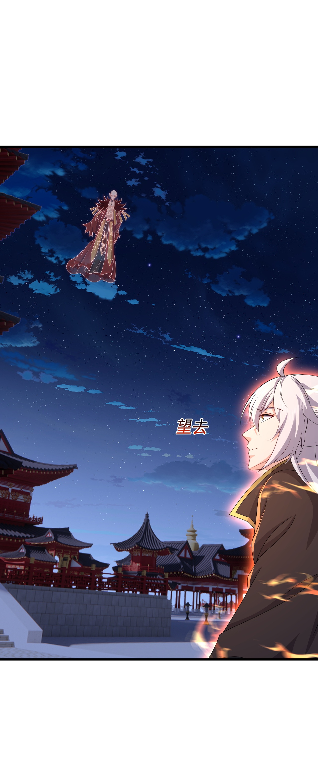 仙武帝尊 - 第866话 给我拖时间 - 第9张图