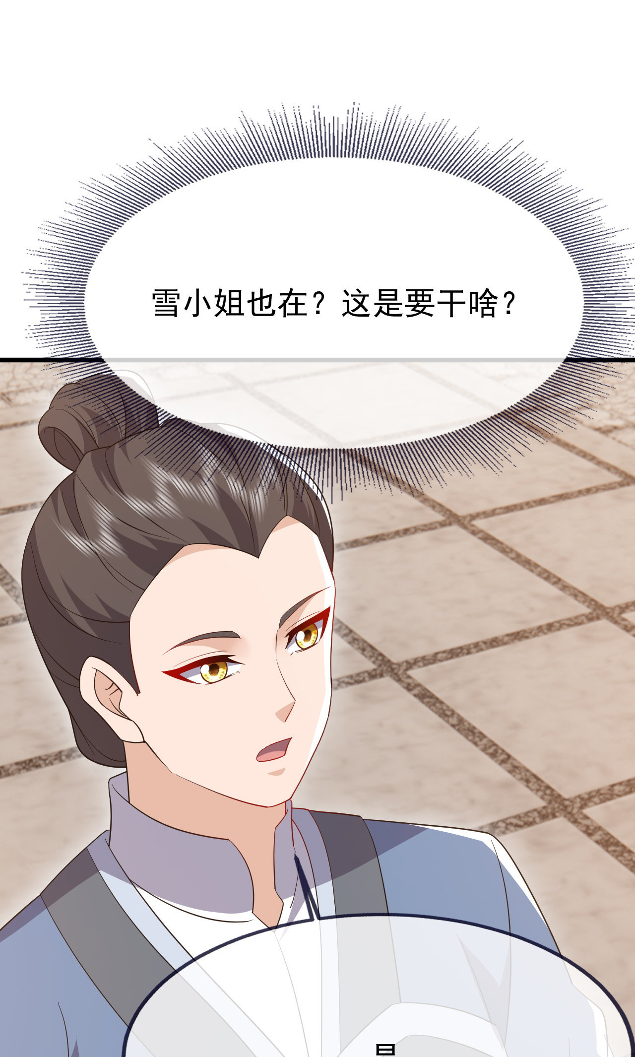 仙武帝尊 - 第862话 还有三五日 - 第6张图