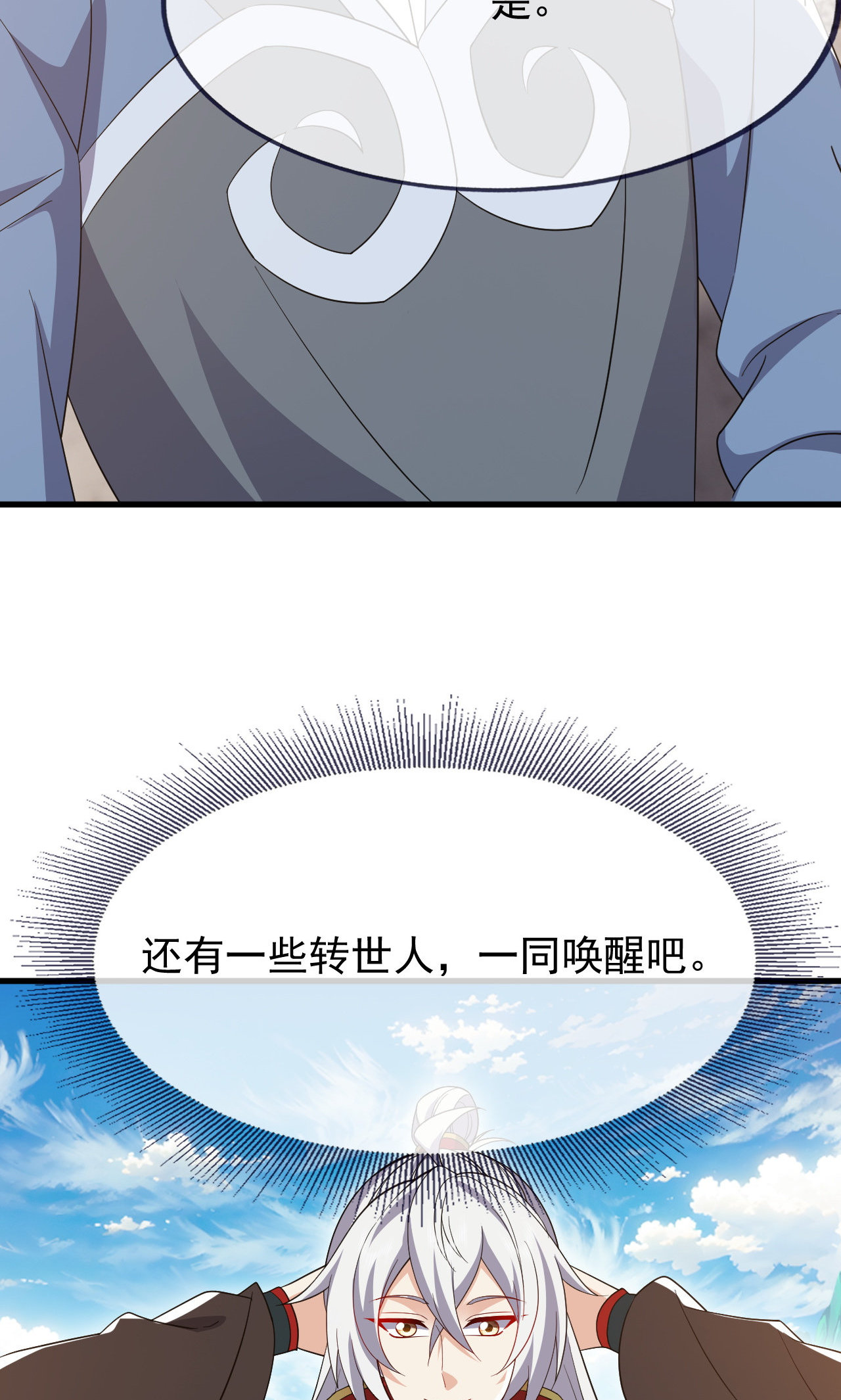 仙武帝尊 - 第862话 还有三五日 - 第7张图