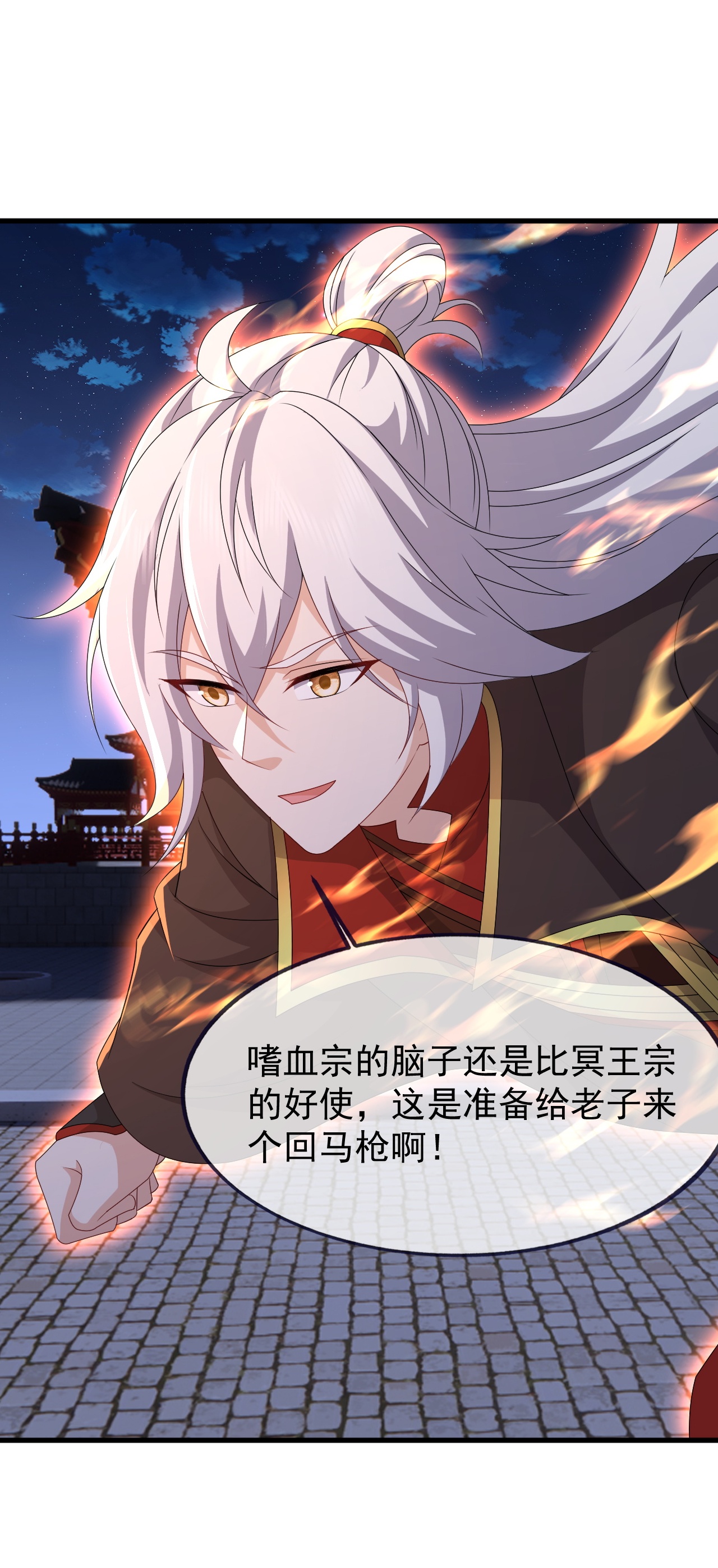 仙武帝尊 - 第866话 给我拖时间 - 第10张图