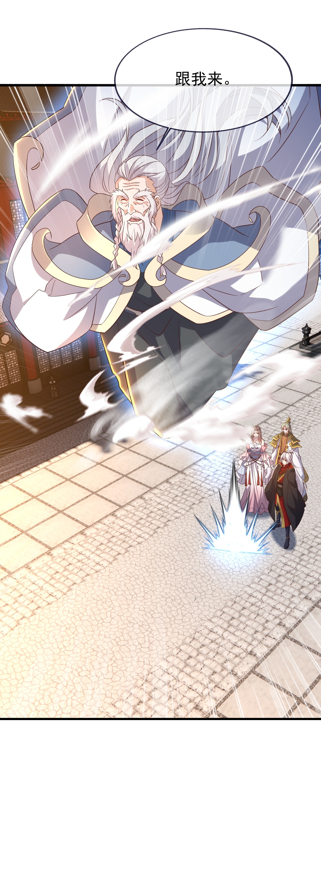 仙武帝尊 - 第869话 有价无市的宝贝 - 第9张图