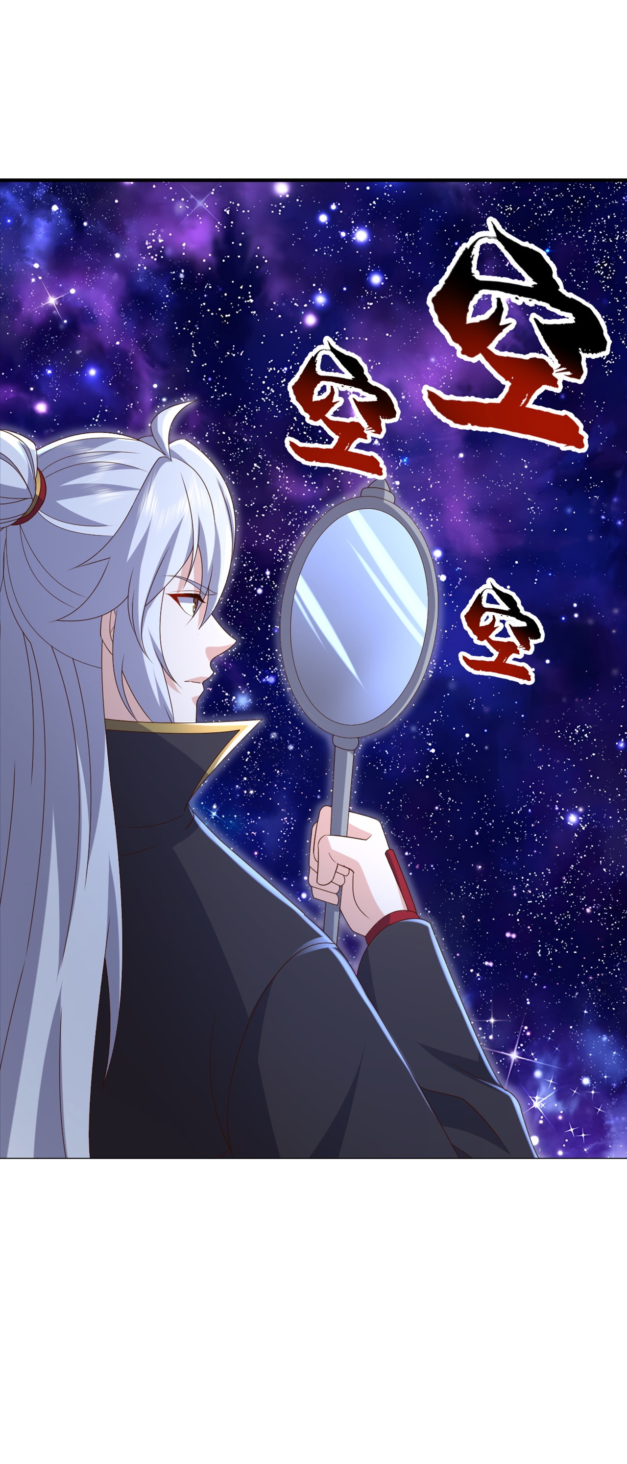 仙武帝尊 - 第868话 借一步聊聊 - 第6张图