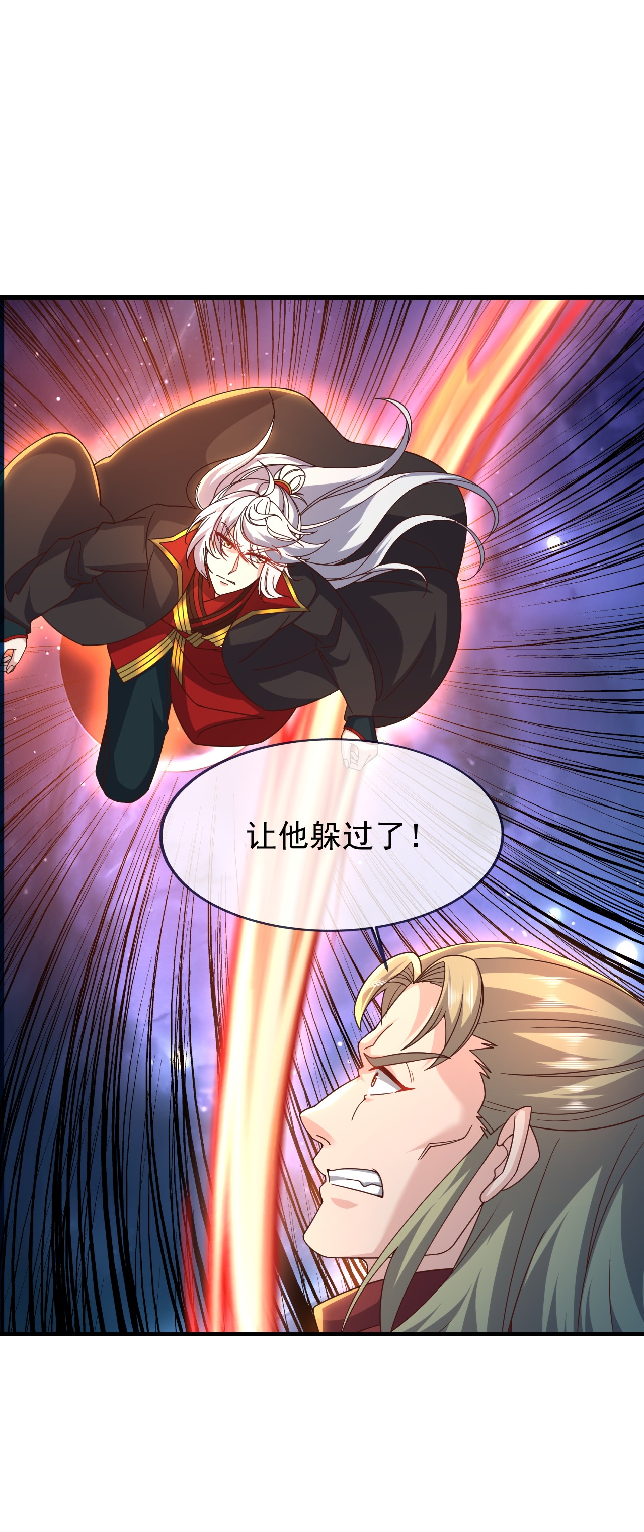 仙武帝尊 - 第867话 可太惊险了 - 第9张图