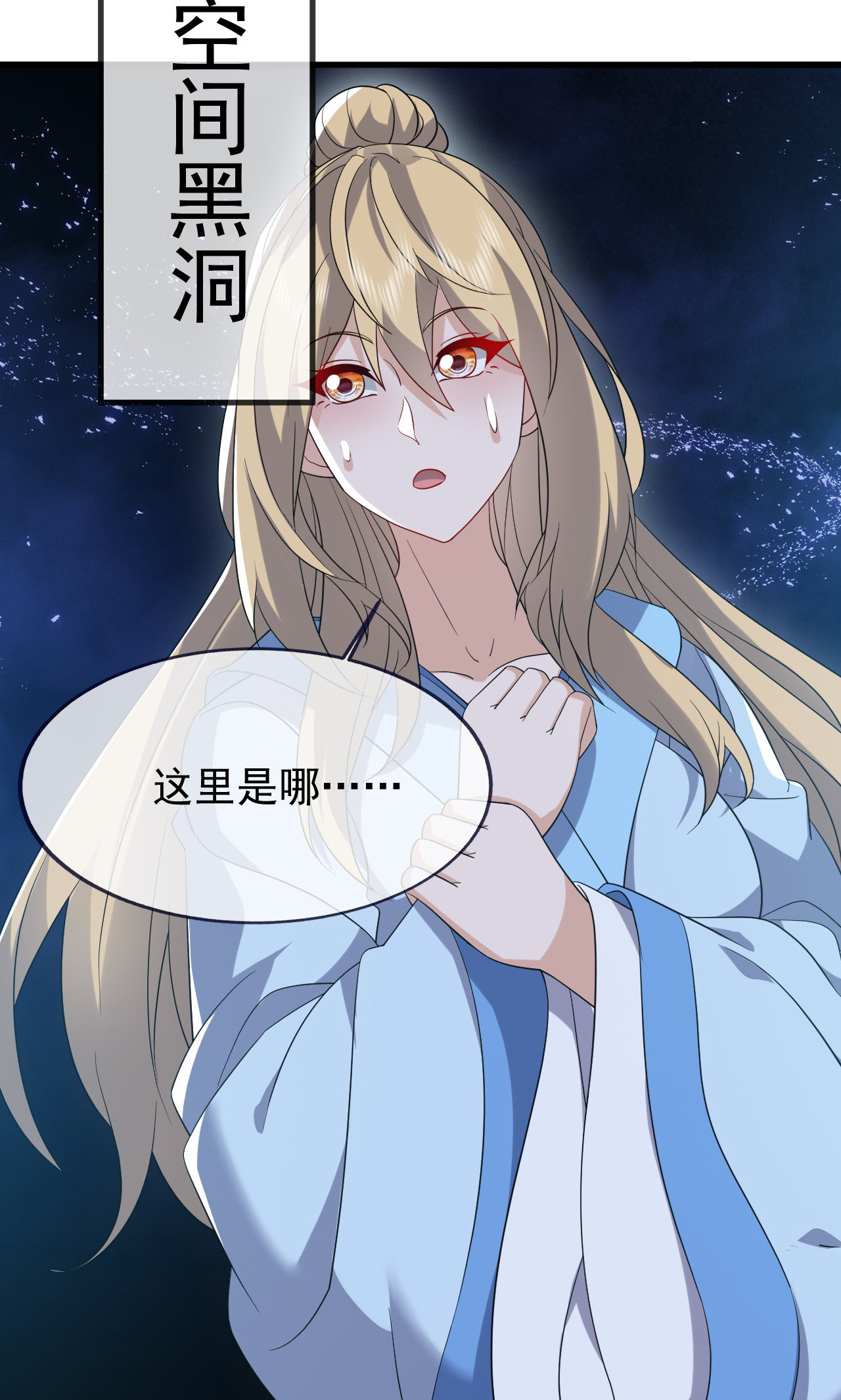 仙武帝尊 - 第864话 真是个美人 - 第12张图