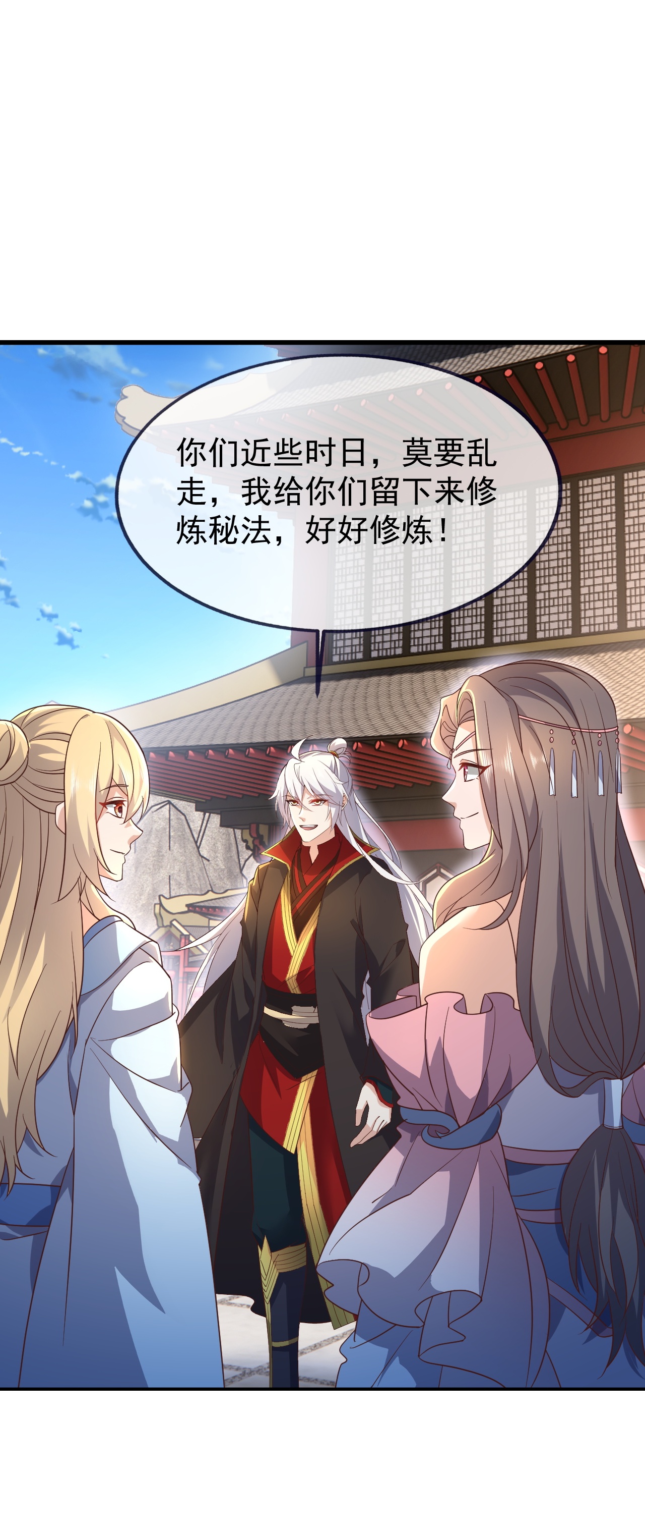 仙武帝尊 - 第869话 有价无市的宝贝 - 第10张图