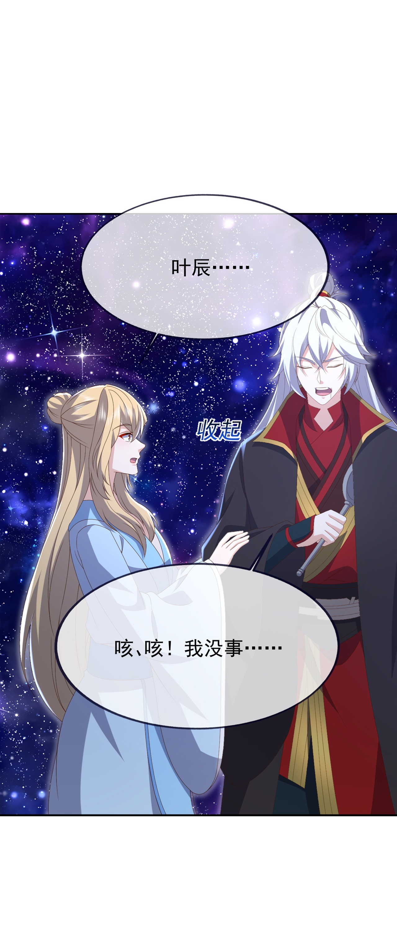 仙武帝尊 - 第868话 借一步聊聊 - 第7张图