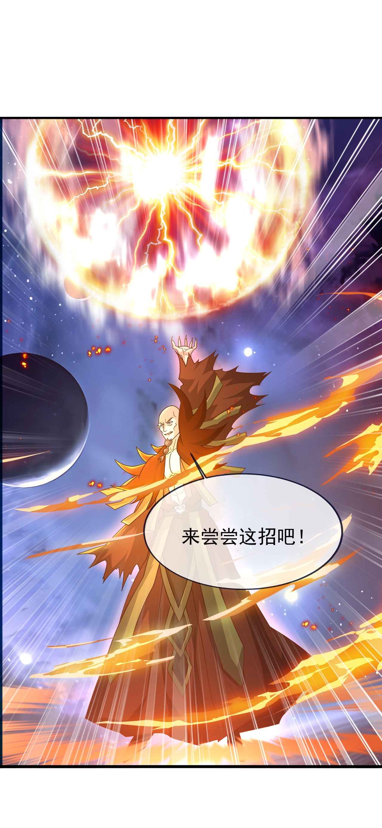 仙武帝尊 - 第867话 可太惊险了 - 第10张图