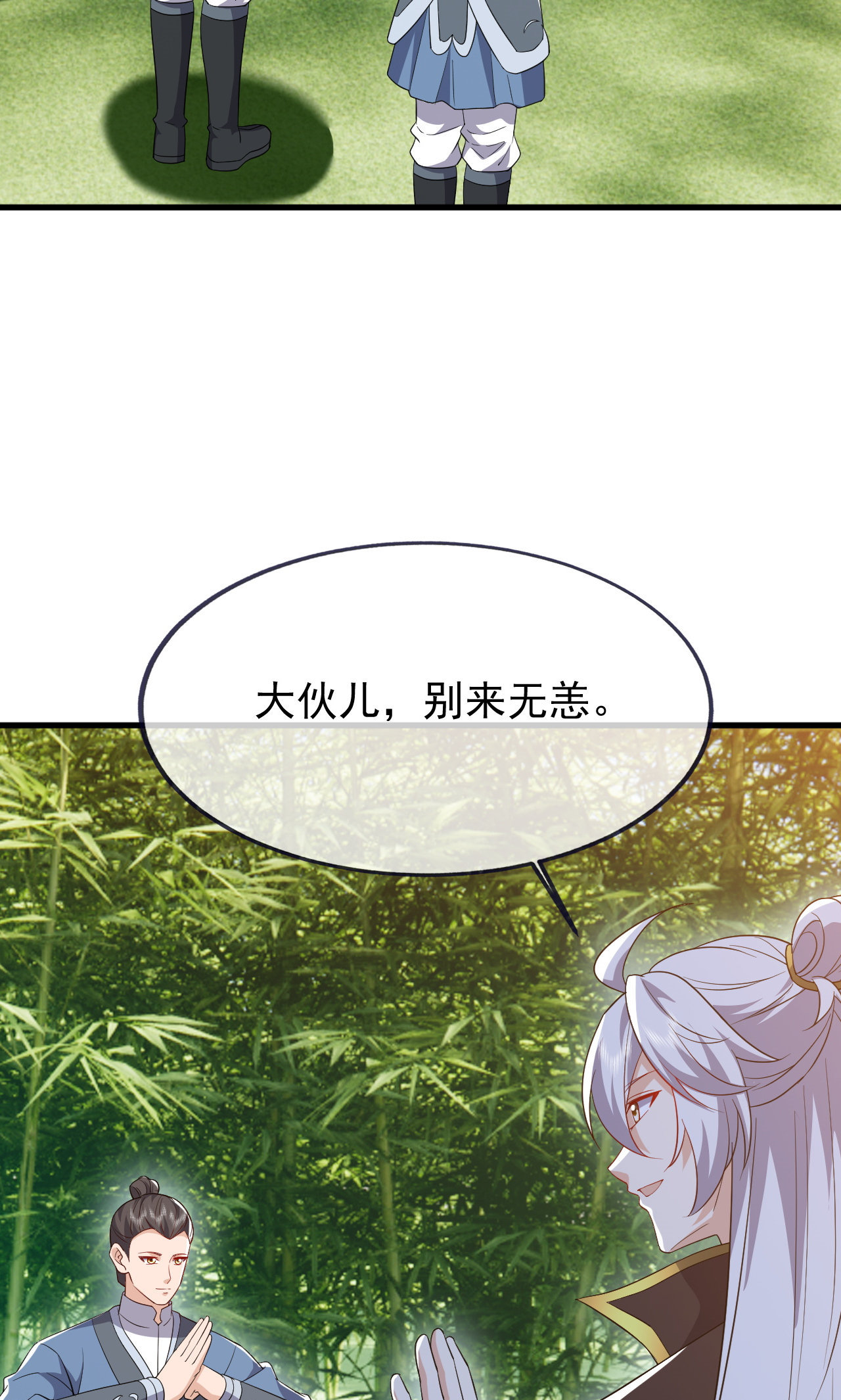 仙武帝尊 - 第862话 还有三五日 - 第10张图