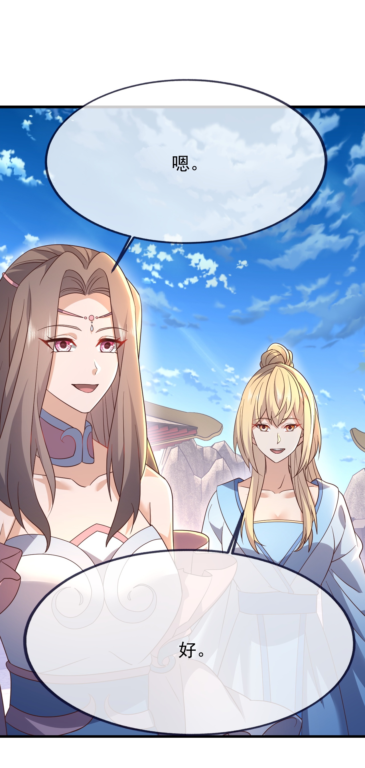 仙武帝尊 - 第869话 有价无市的宝贝 - 第11张图