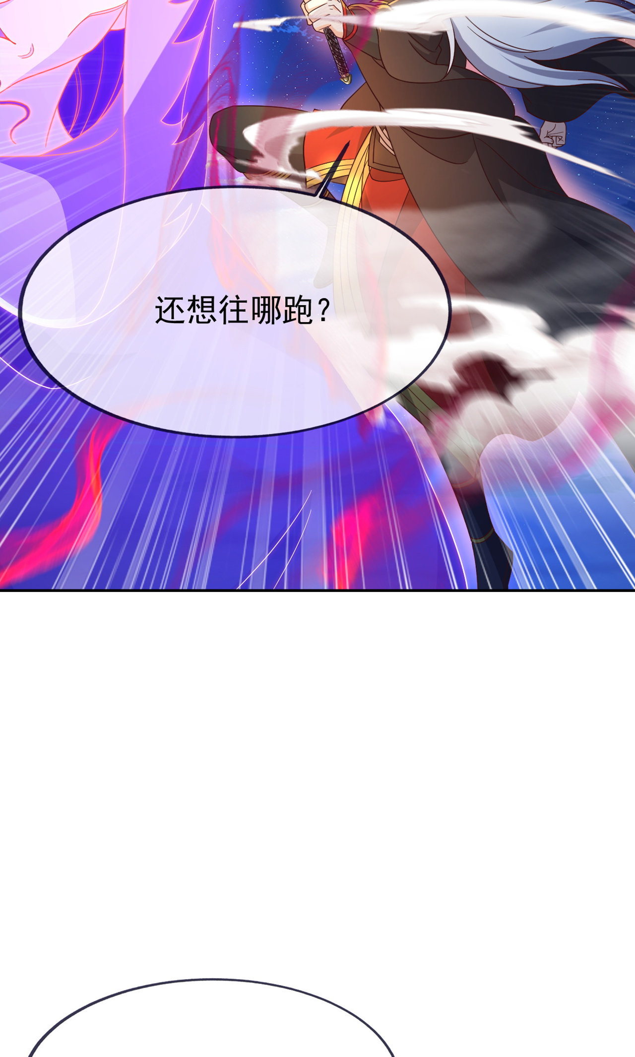 仙武帝尊 - 第863话 真是冤家路窄 - 第11张图