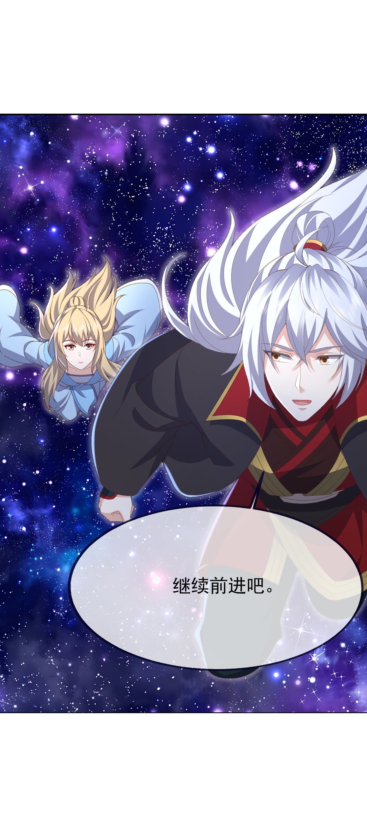 仙武帝尊 - 第868话 借一步聊聊 - 第8张图