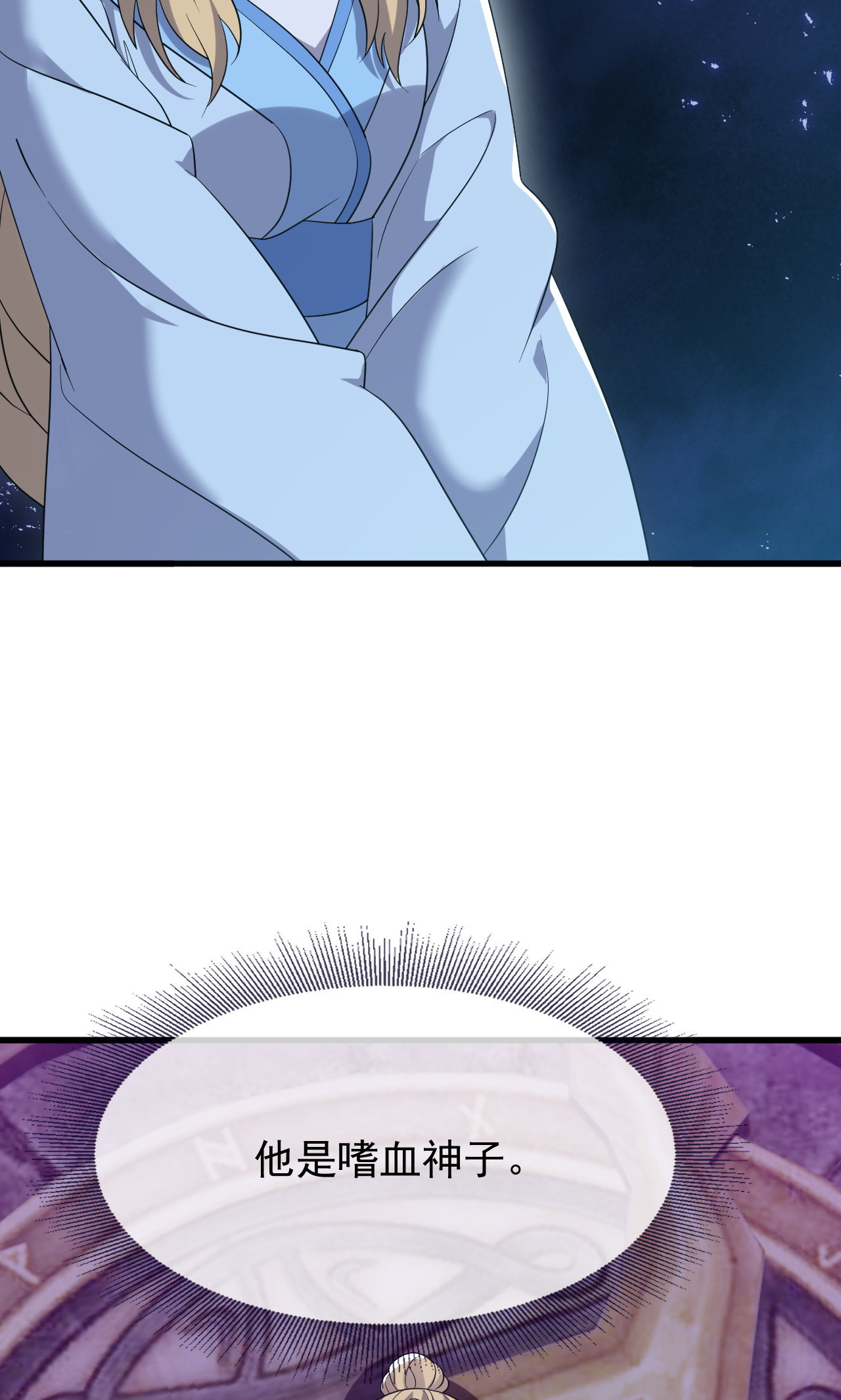 仙武帝尊 - 第864话 真是个美人 - 第14张图