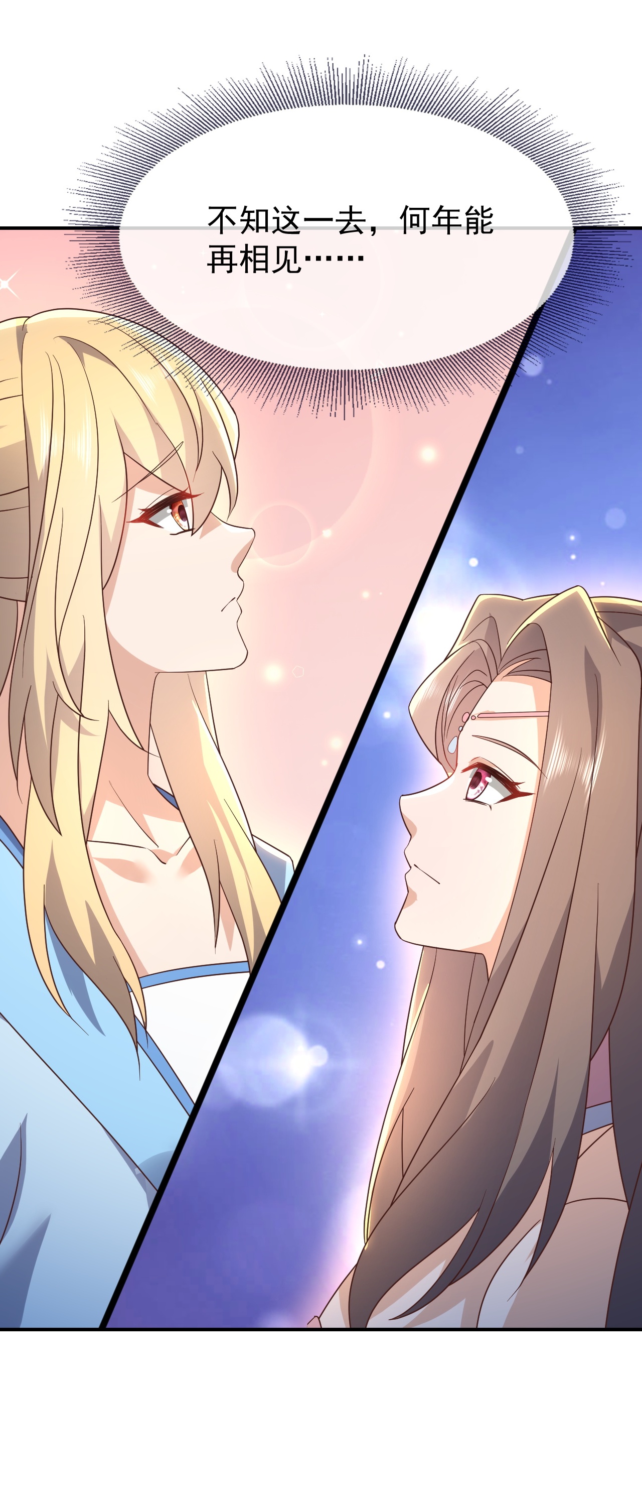 仙武帝尊 - 第869话 有价无市的宝贝 - 第12张图