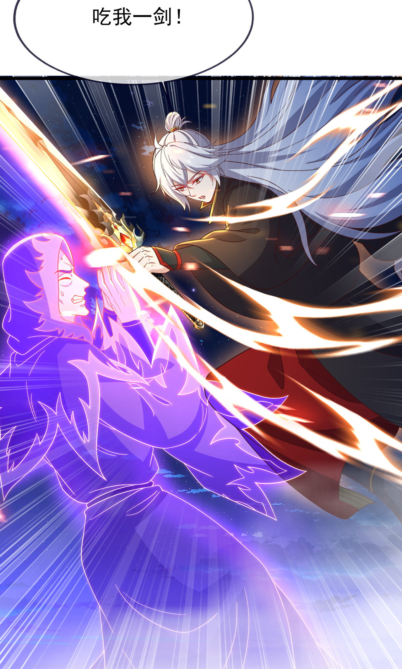 仙武帝尊 - 第863话 真是冤家路窄 - 第12张图