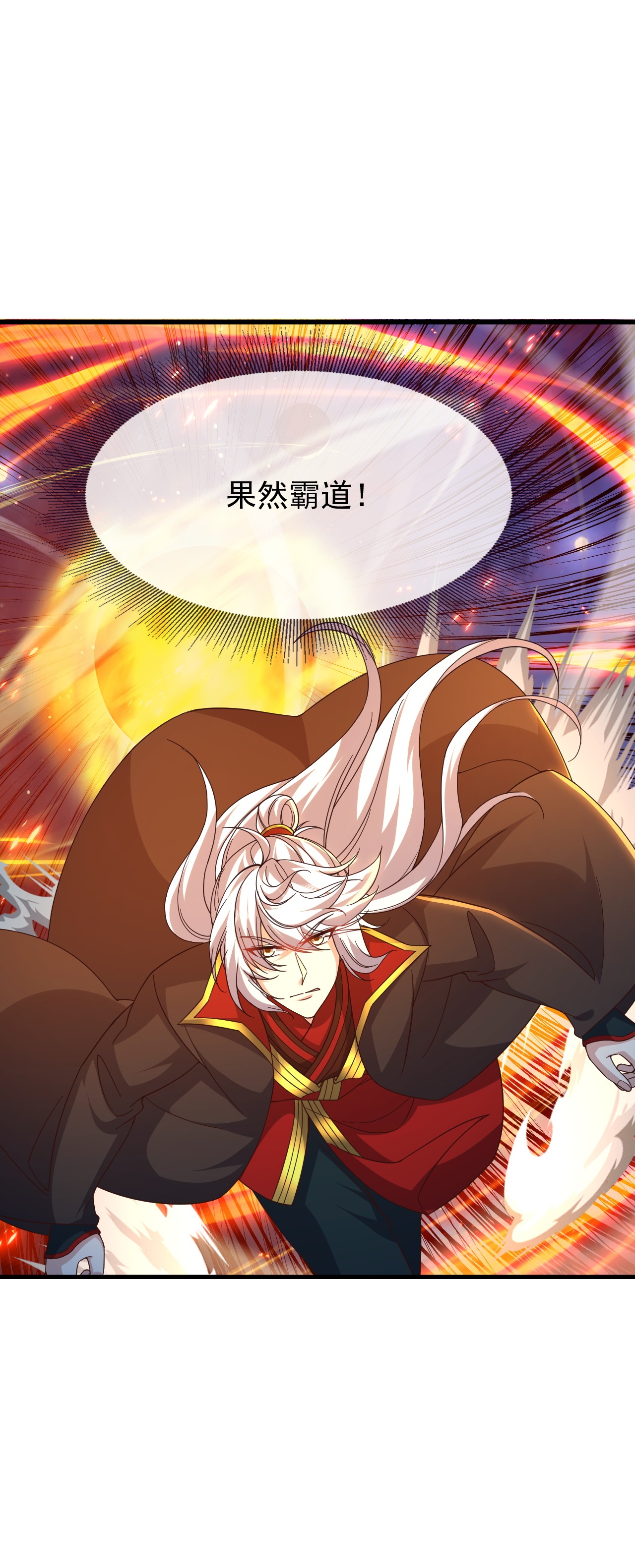 仙武帝尊 - 第867话 可太惊险了 - 第12张图