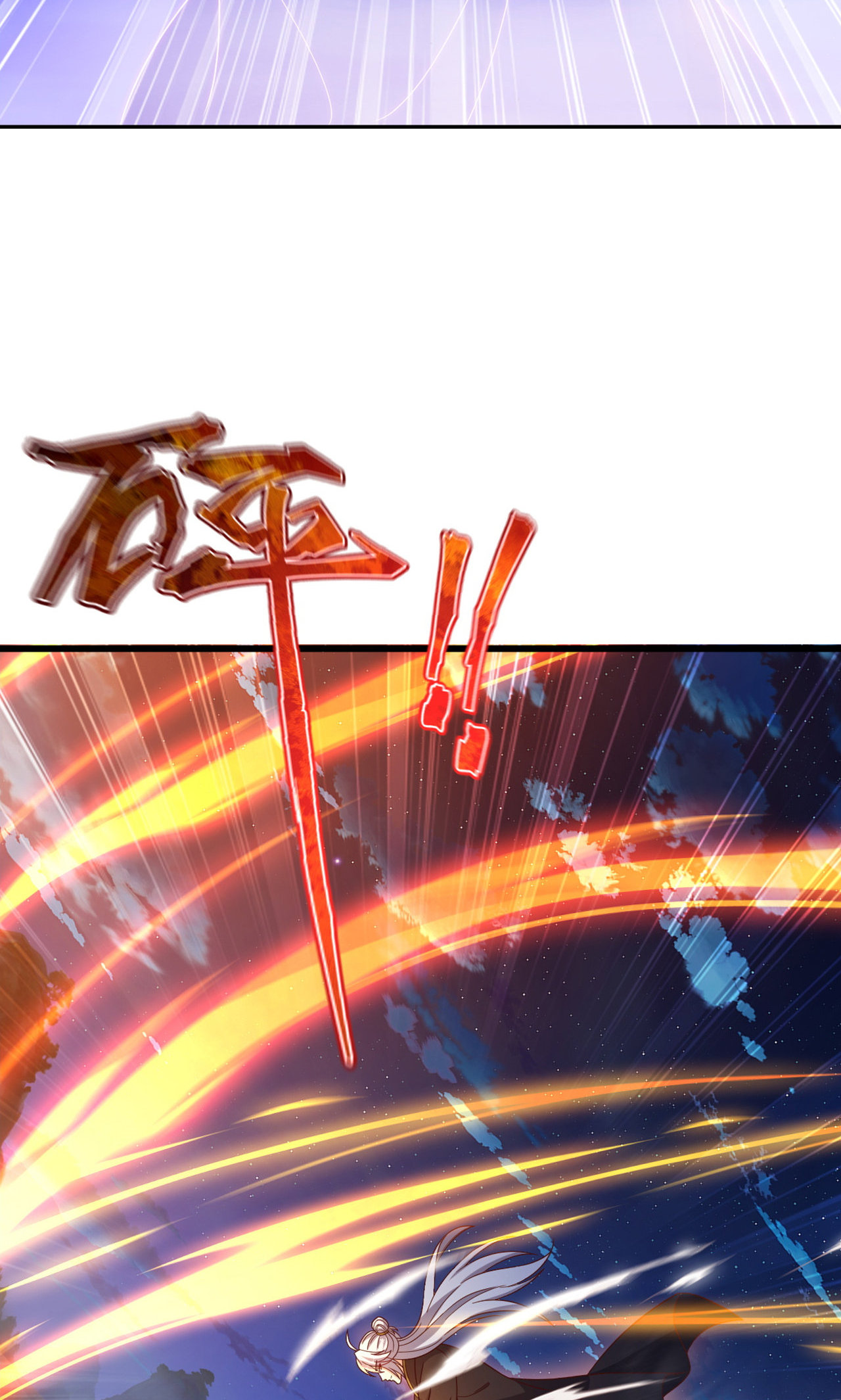 仙武帝尊 - 第863话 真是冤家路窄 - 第13张图