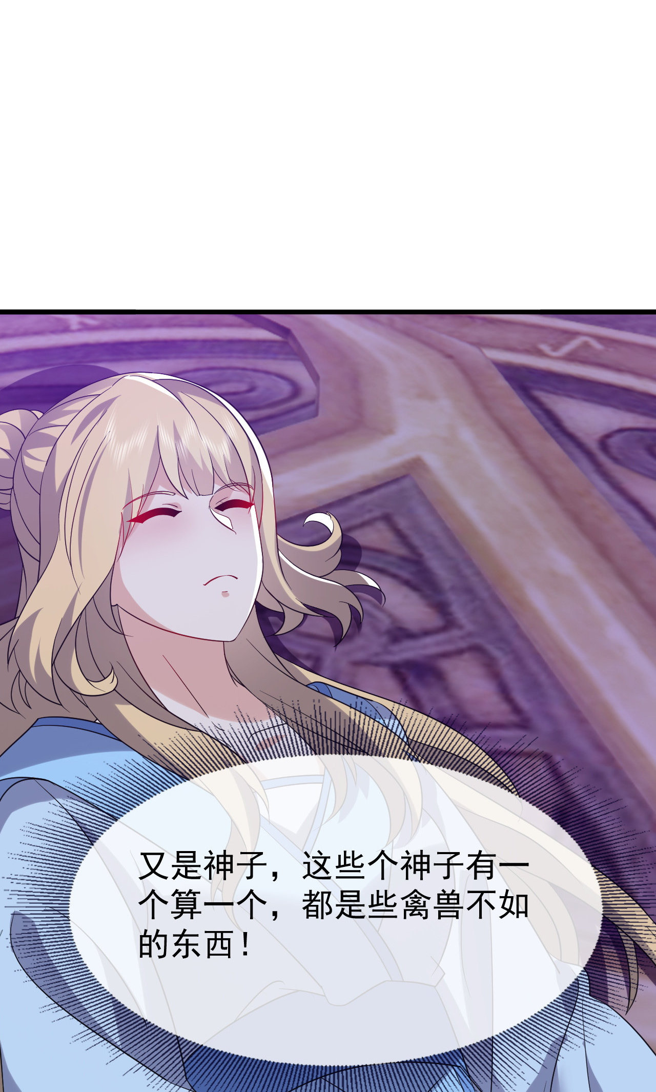 仙武帝尊 - 第864话 真是个美人 - 第16张图