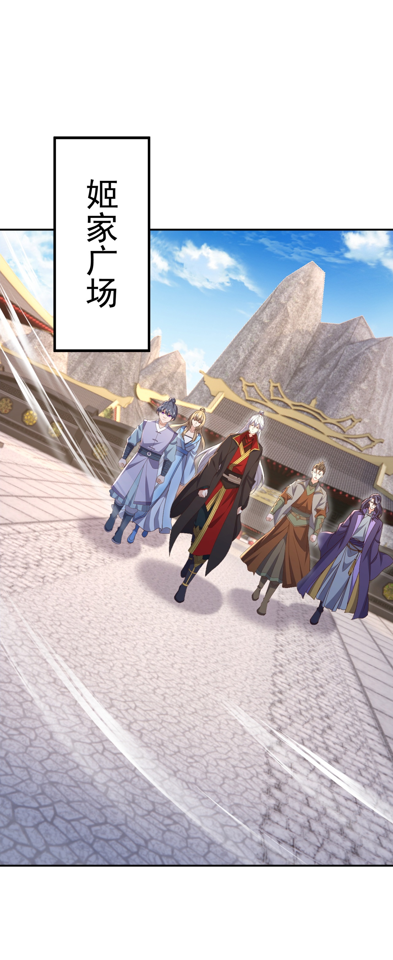 仙武帝尊 - 第868话 借一步聊聊 - 第9张图