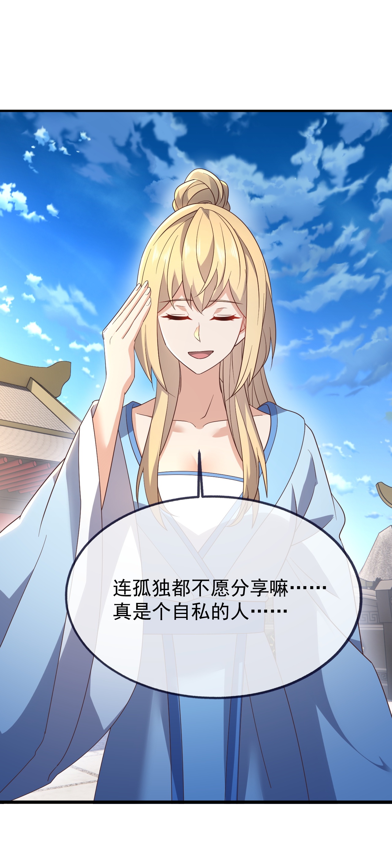 仙武帝尊 - 第869话 有价无市的宝贝 - 第13张图