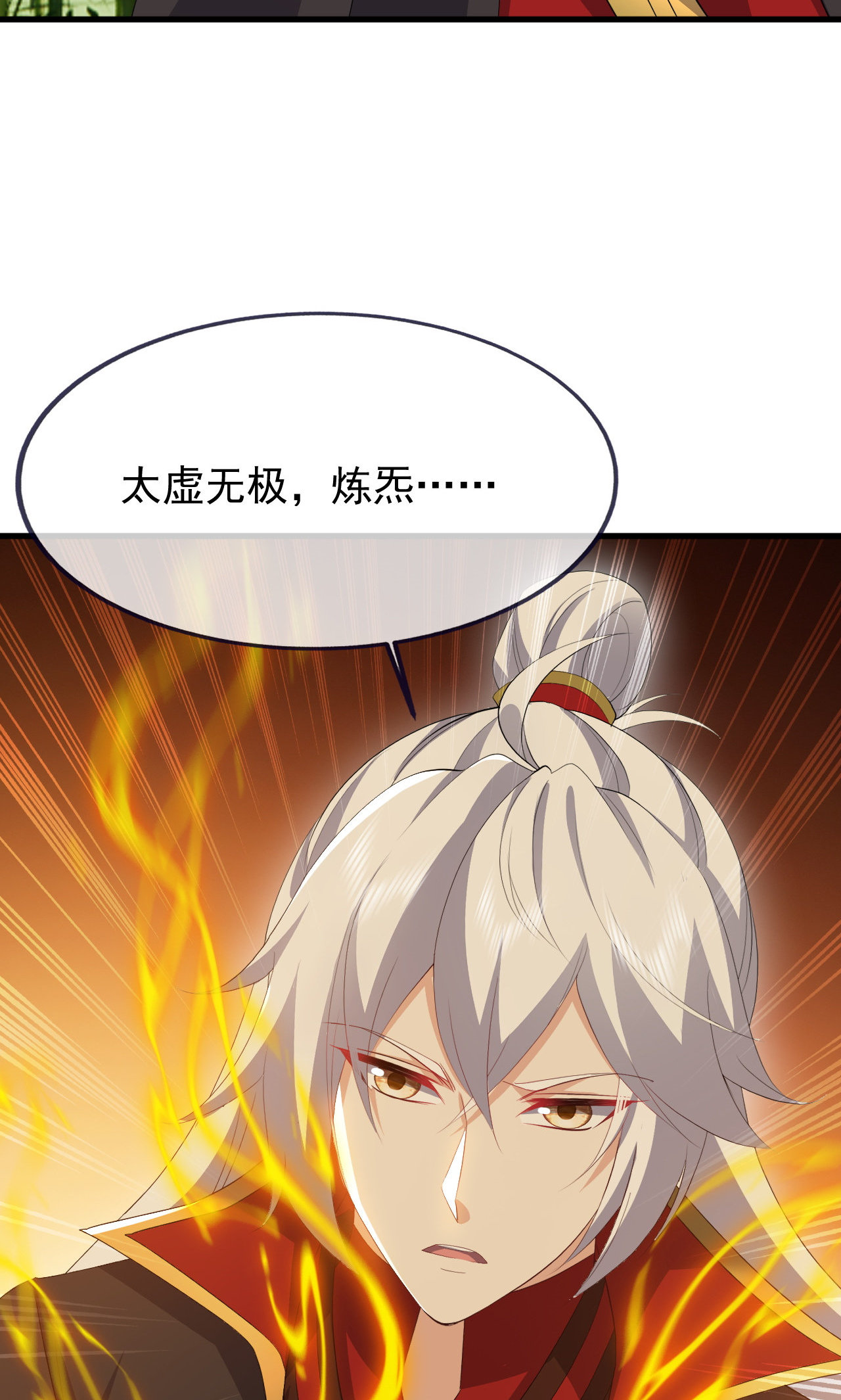 仙武帝尊 - 第862话 还有三五日 - 第13张图