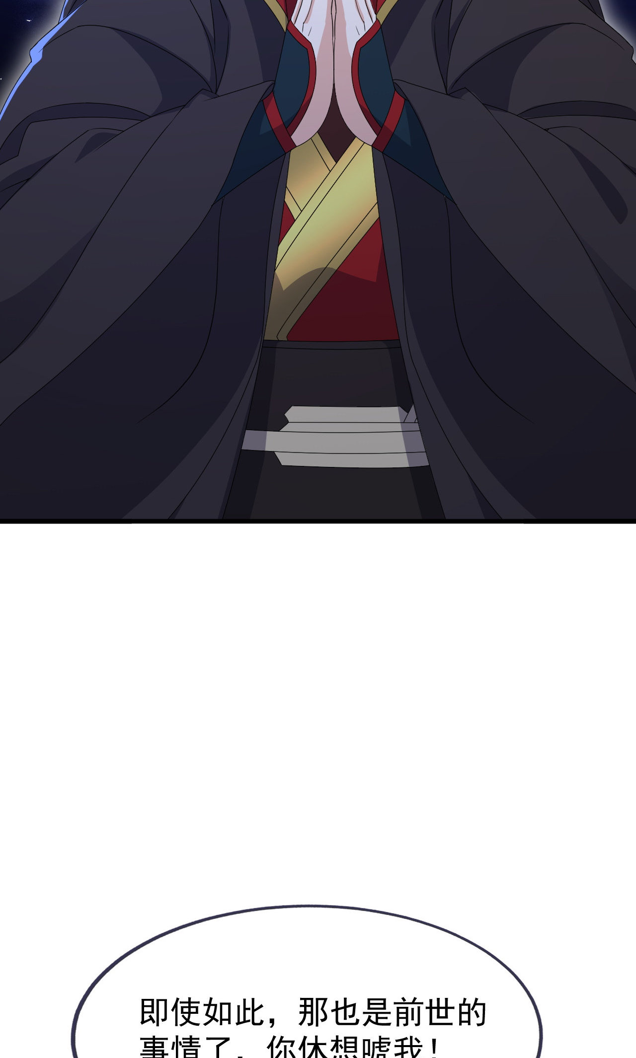 仙武帝尊 - 第865话 你我真是姐弟 - 第11张图