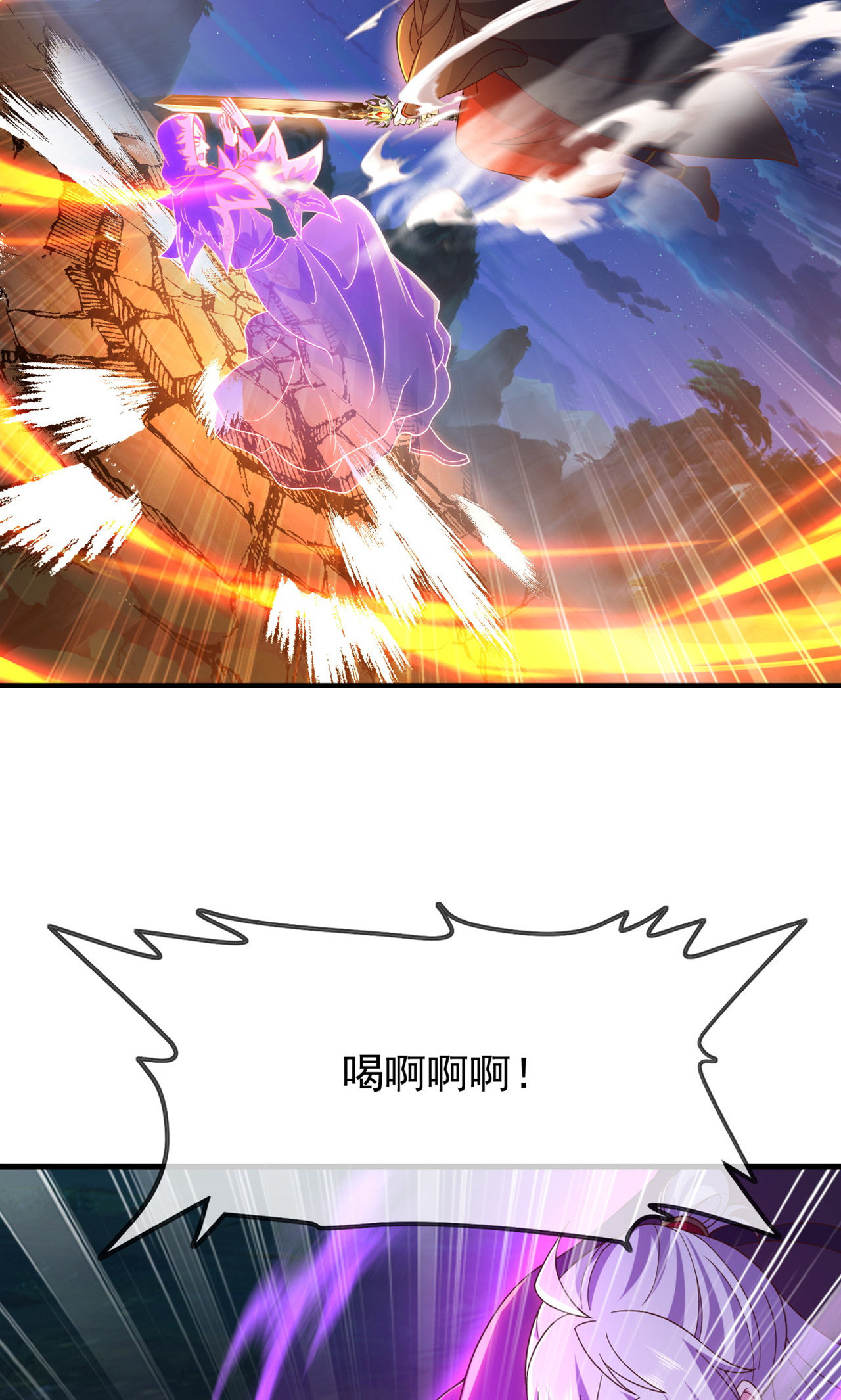 仙武帝尊 - 第863话 真是冤家路窄 - 第14张图