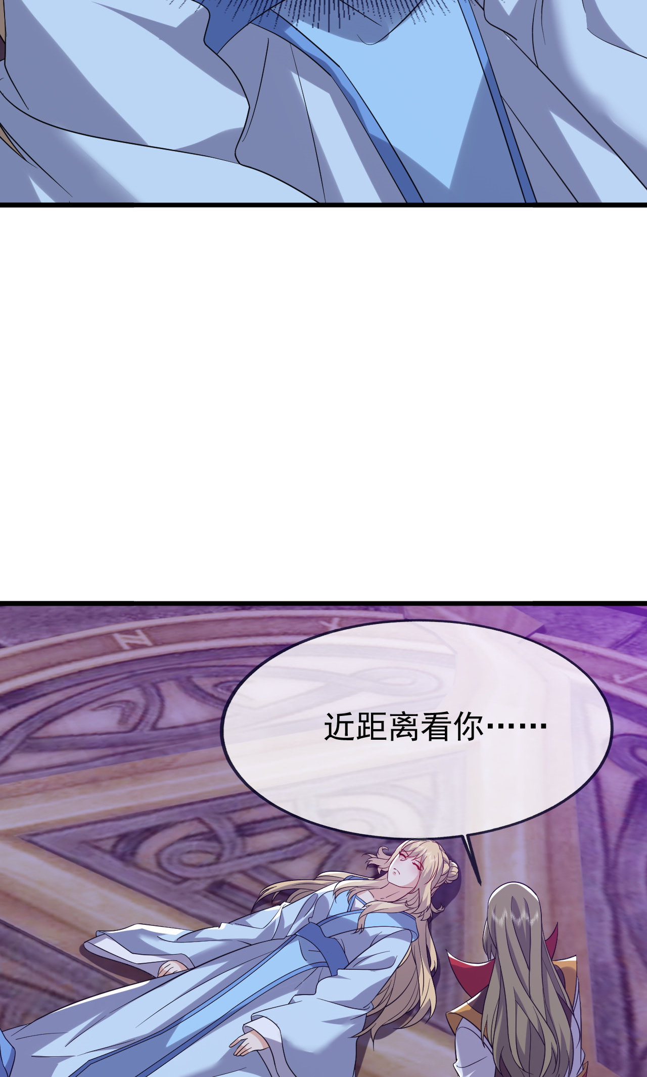 仙武帝尊 - 第864话 真是个美人 - 第17张图