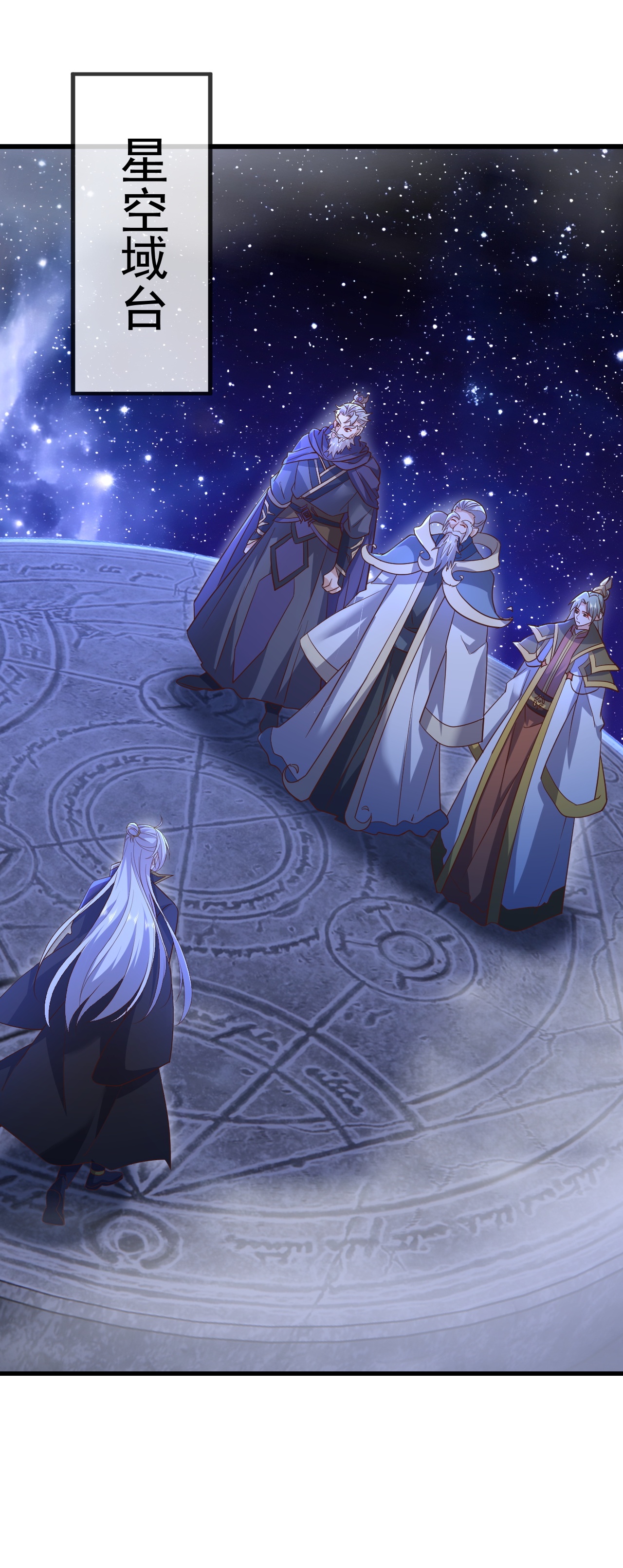 仙武帝尊 - 第869话 有价无市的宝贝 - 第14张图