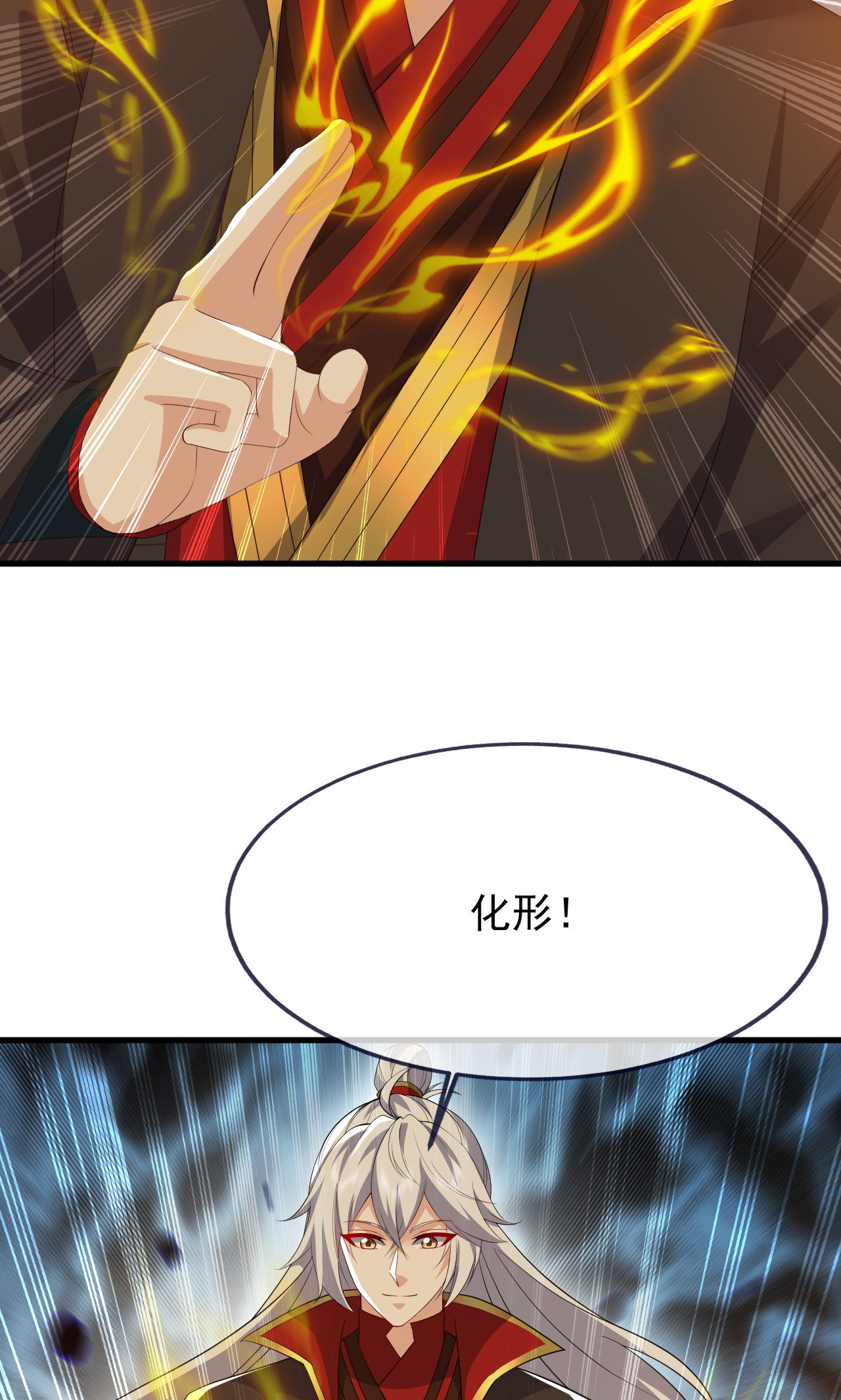 仙武帝尊 - 第862话 还有三五日 - 第14张图