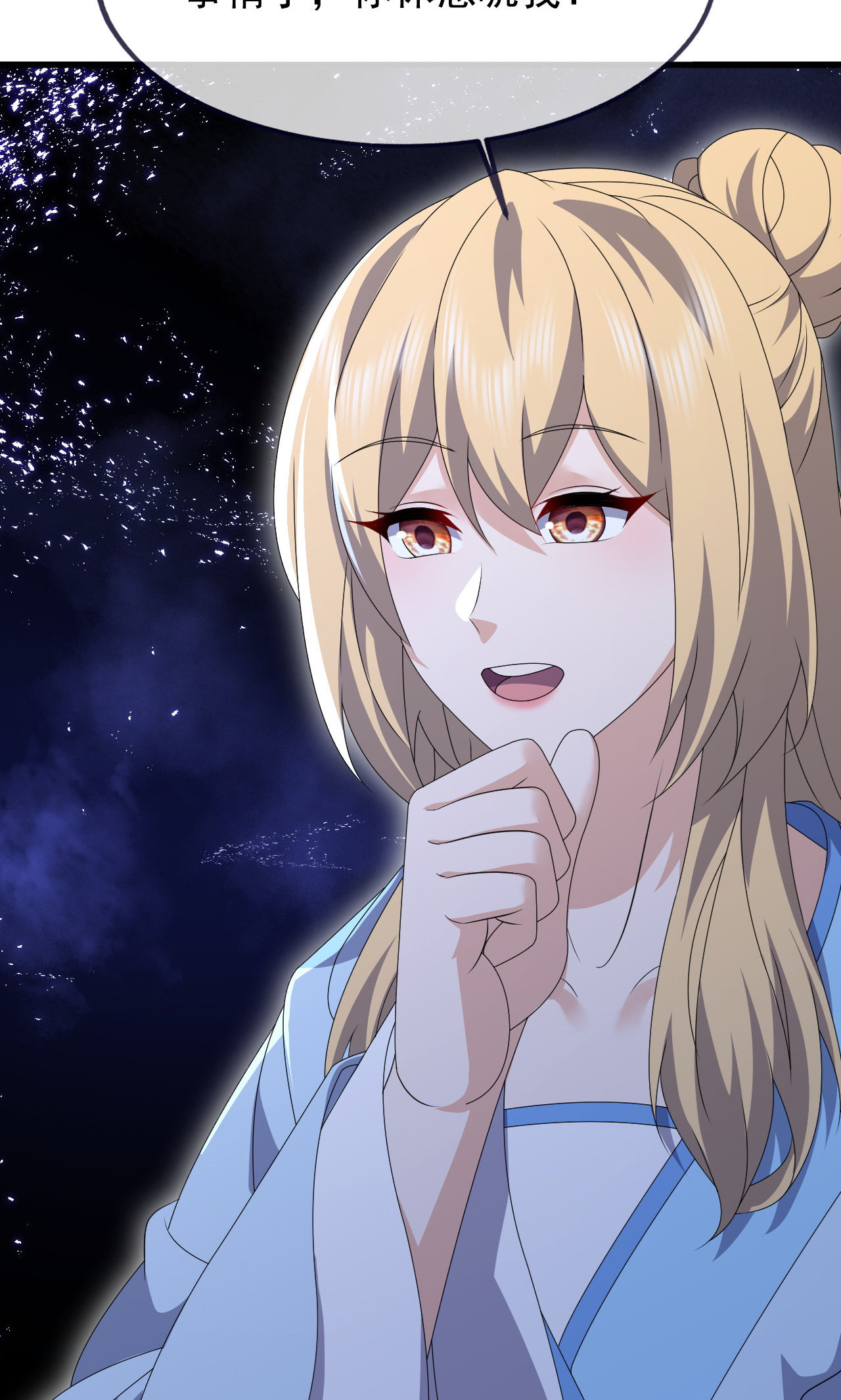 仙武帝尊 - 第865话 你我真是姐弟 - 第12张图