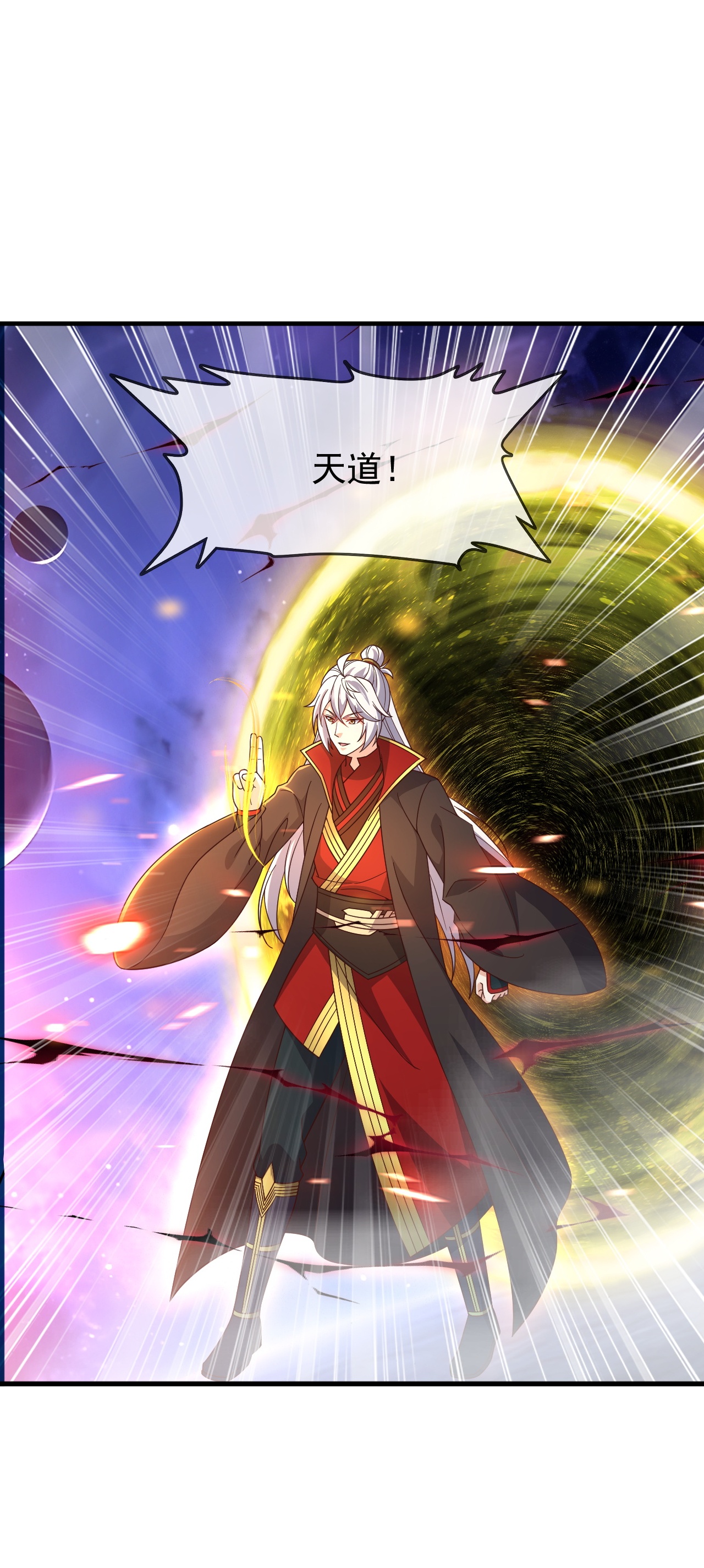 仙武帝尊 - 第867话 可太惊险了 - 第13张图