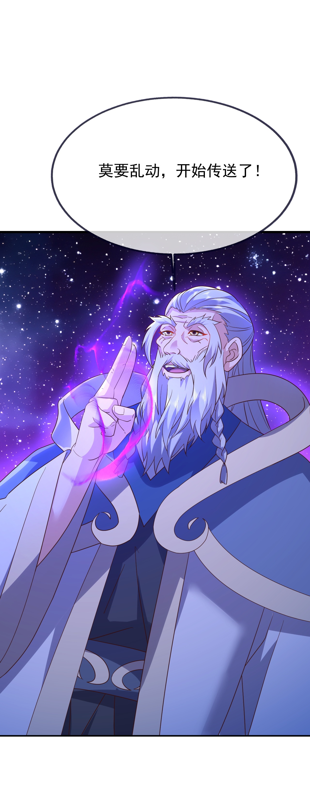 仙武帝尊 - 第869话 有价无市的宝贝 - 第15张图