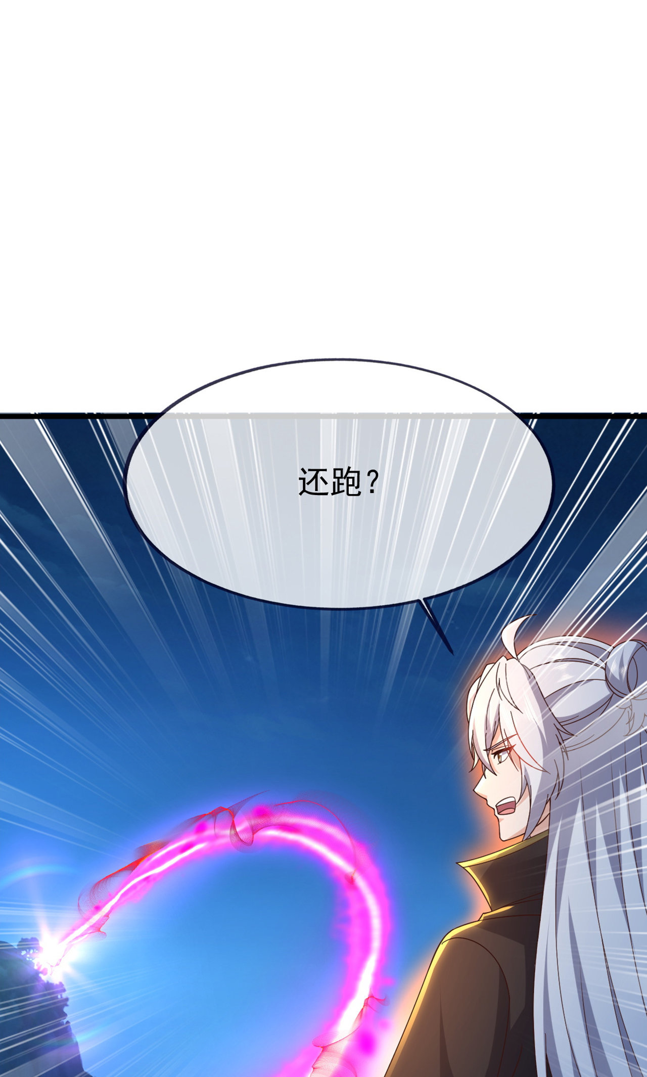 仙武帝尊 - 第863话 真是冤家路窄 - 第16张图