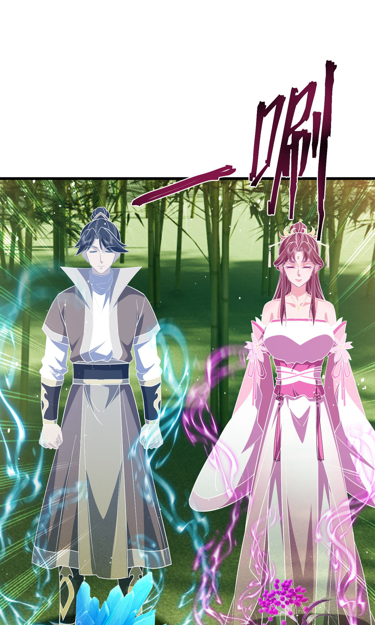 仙武帝尊 - 第862话 还有三五日 - 第16张图