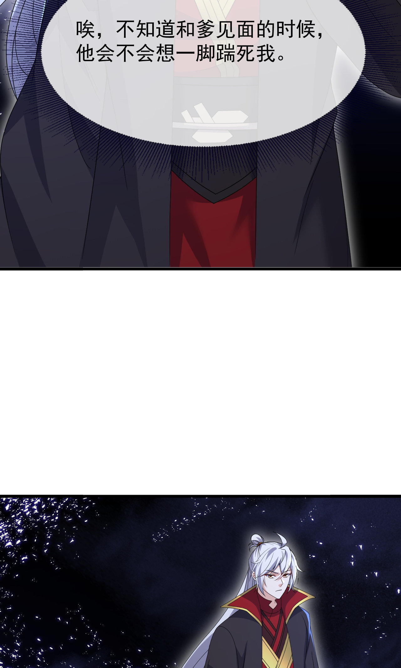 仙武帝尊 - 第865话 你我真是姐弟 - 第14张图