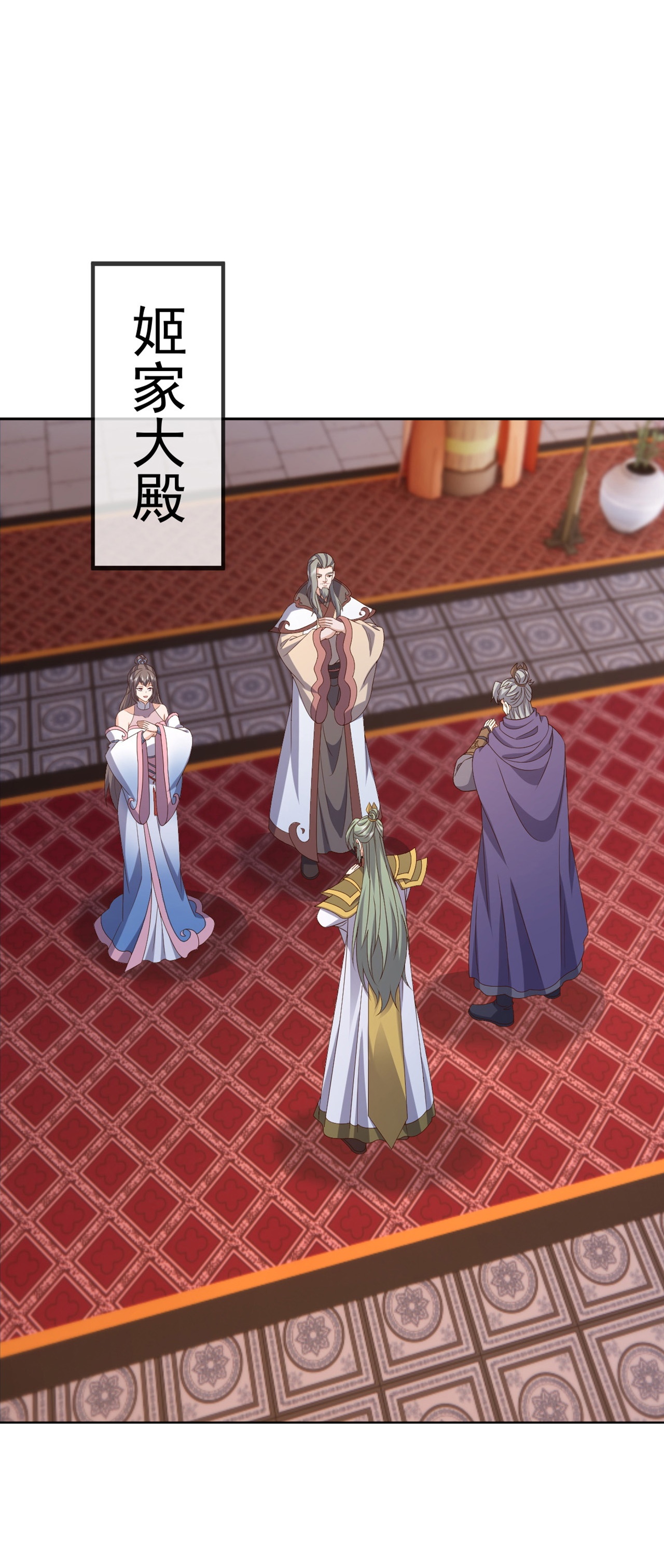 仙武帝尊 - 第868话 借一步聊聊 - 第12张图