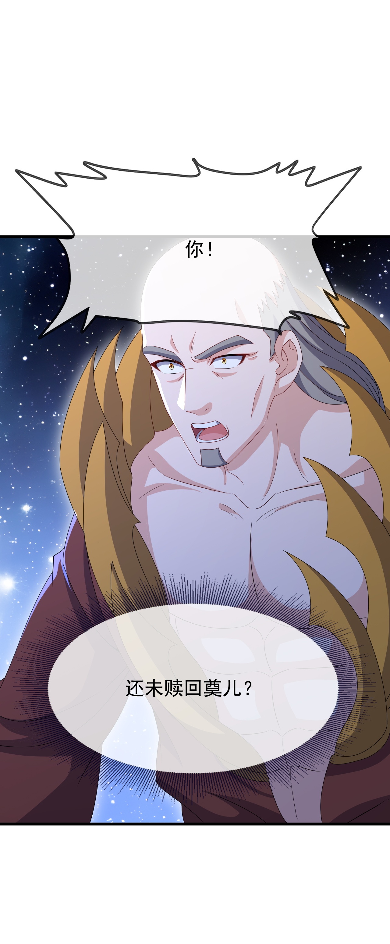 仙武帝尊 - 第866话 给我拖时间 - 第17张图