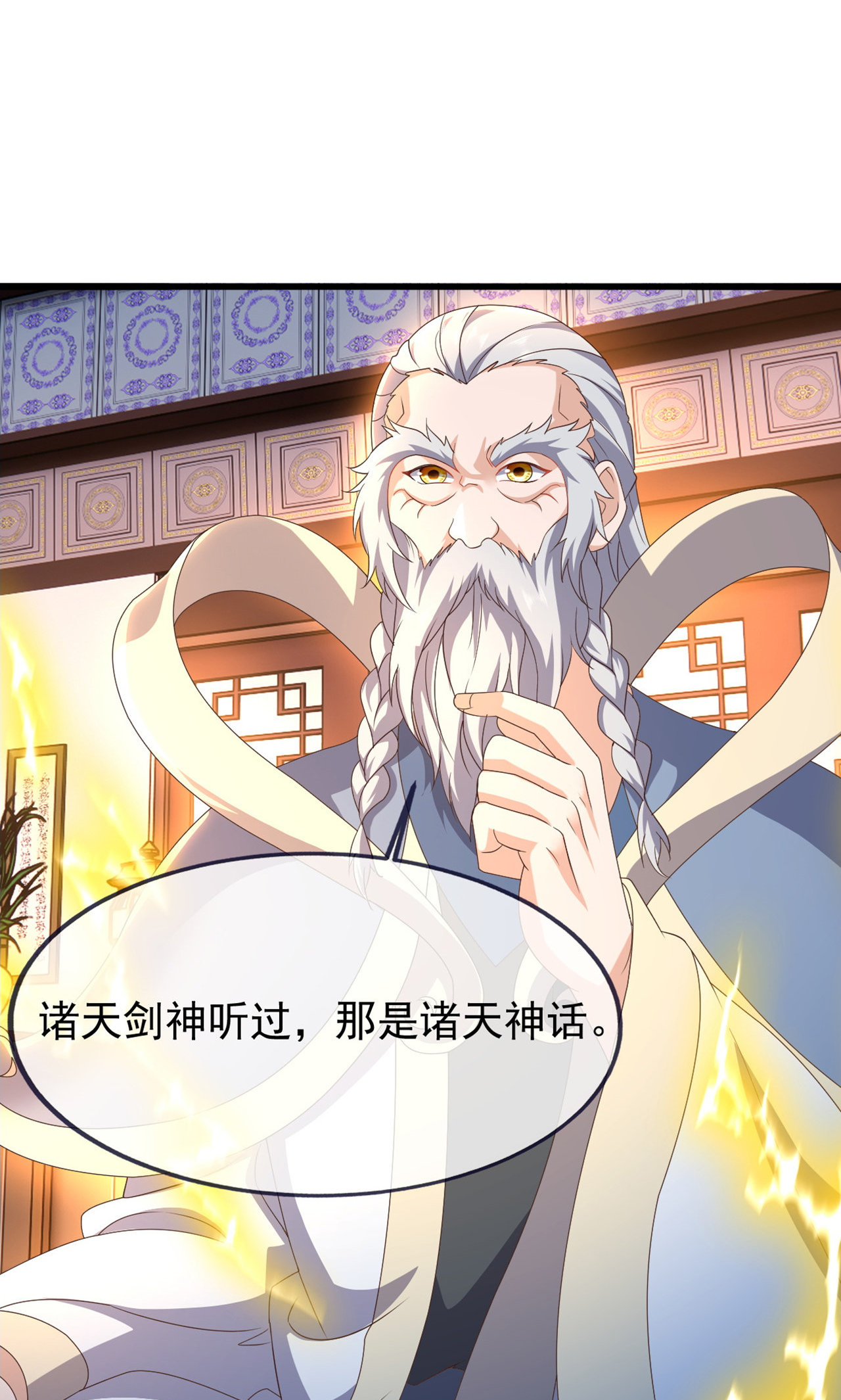 仙武帝尊 - 第861话 昆仑虚神女 - 第19张图