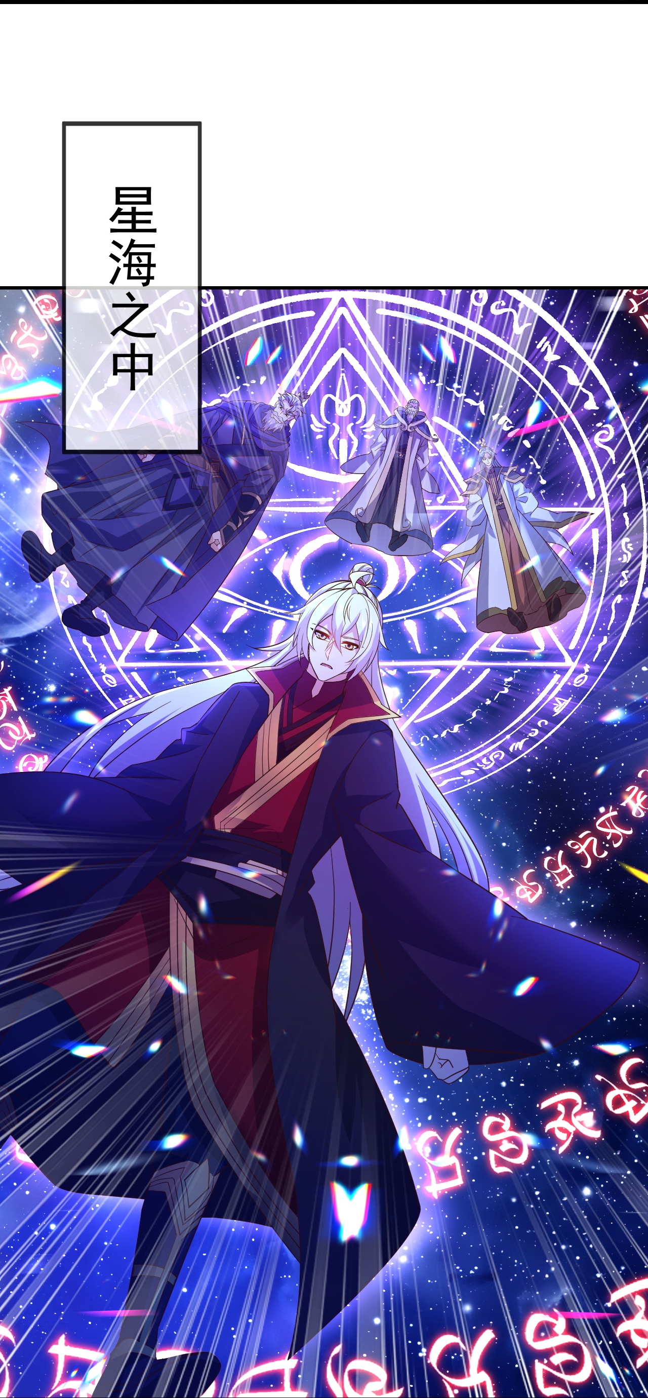 仙武帝尊 - 第869话 有价无市的宝贝 - 第17张图