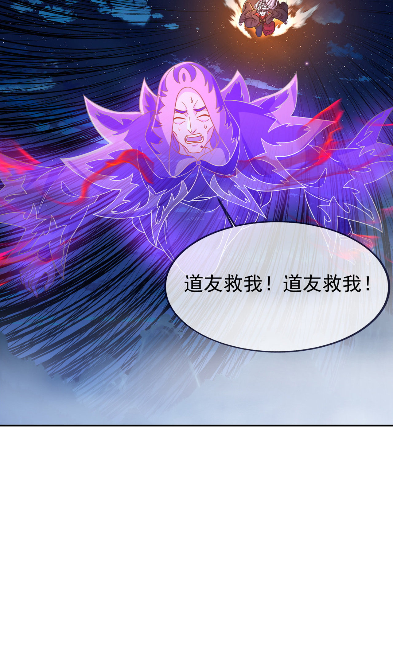 仙武帝尊 - 第863话 真是冤家路窄 - 第18张图