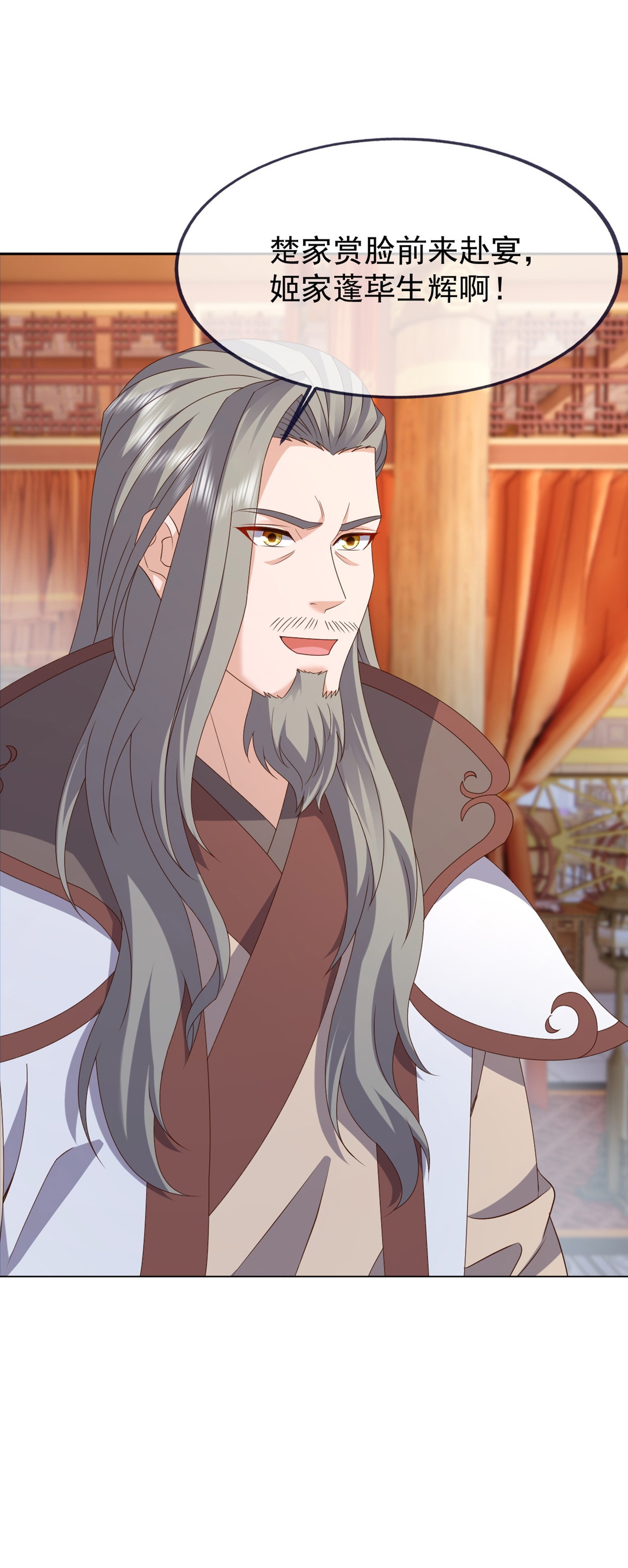 仙武帝尊 - 第868话 借一步聊聊 - 第13张图