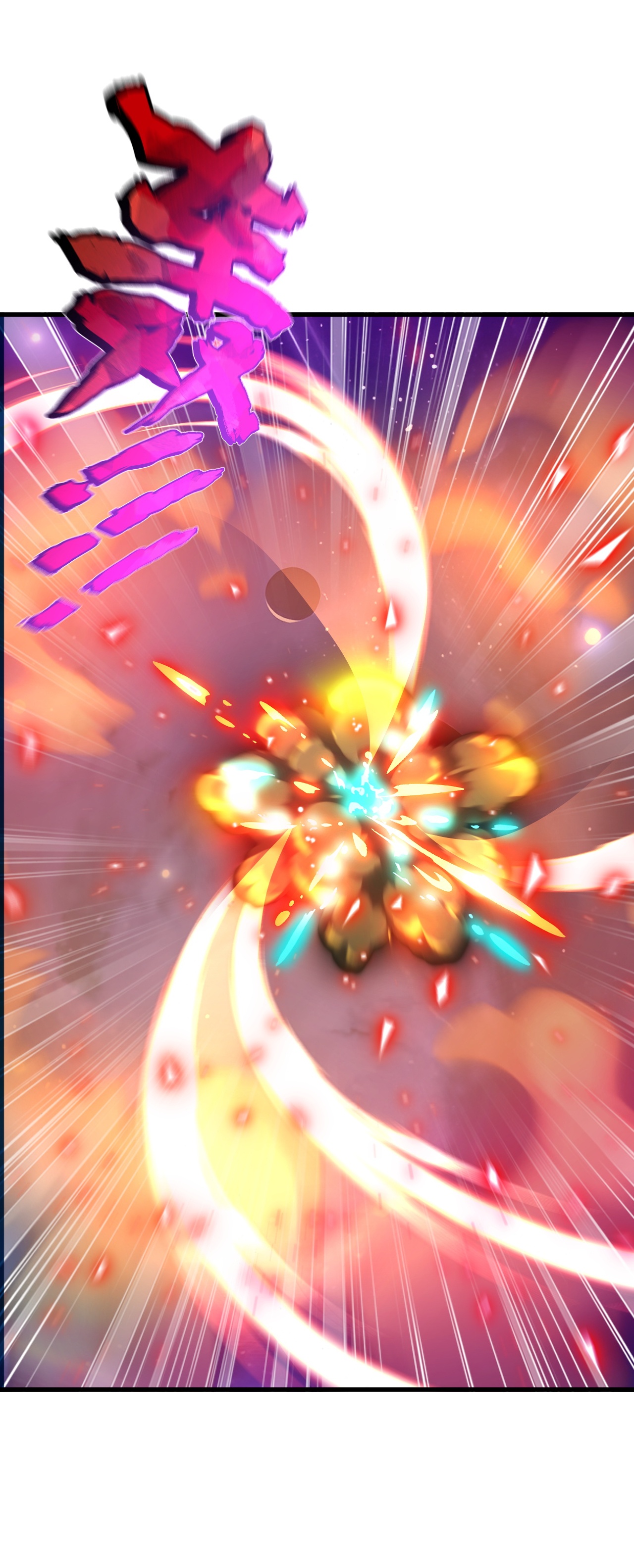 仙武帝尊 - 第867话 可太惊险了 - 第16张图