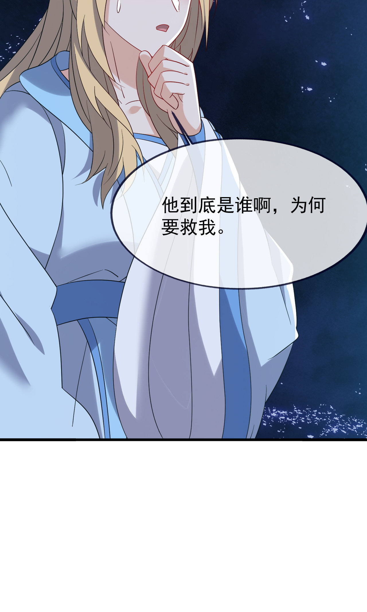 仙武帝尊 - 第864话 真是个美人 - 第22张图